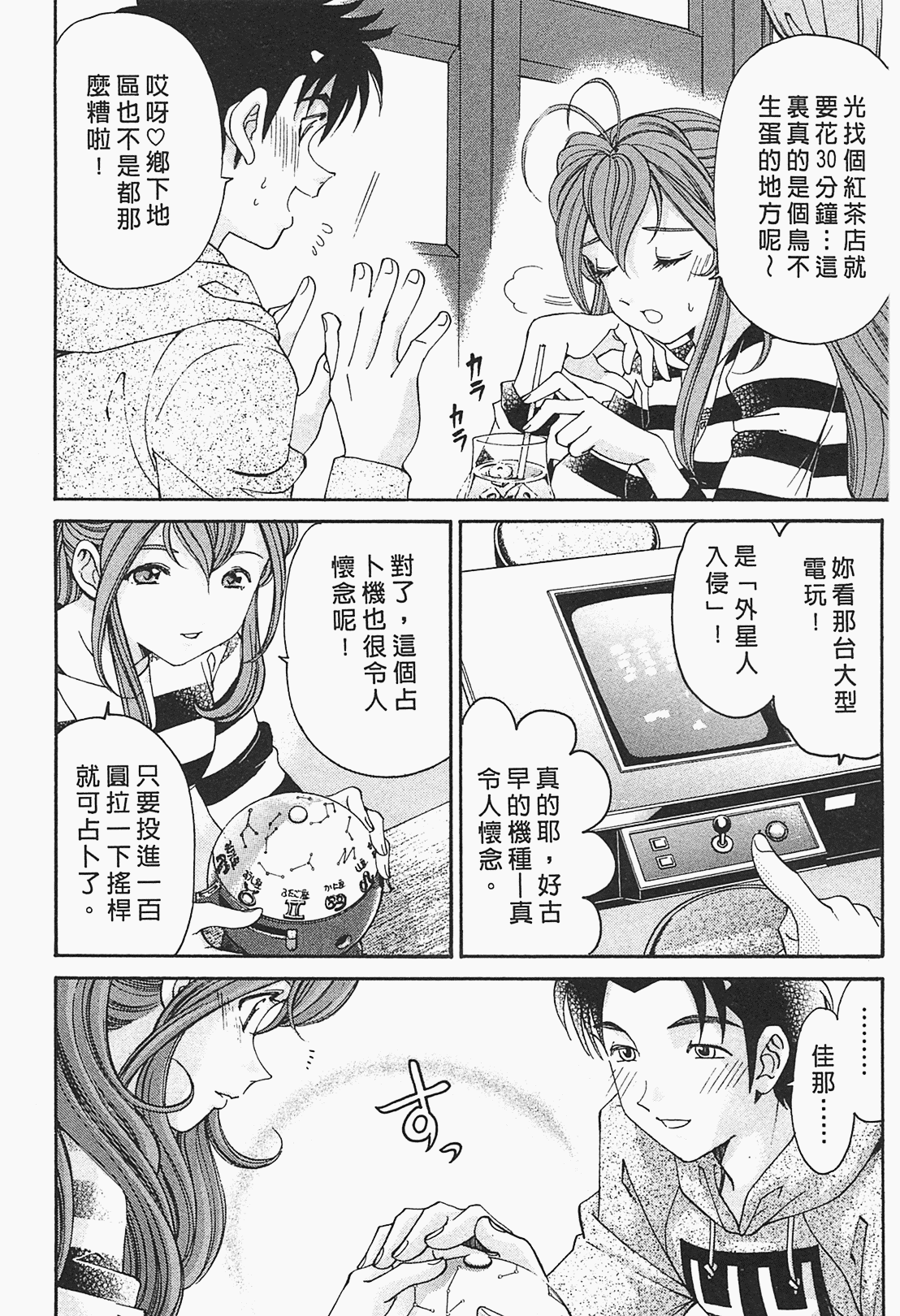 Page 80