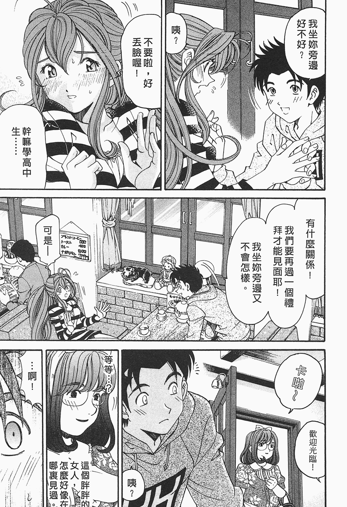 Page 81