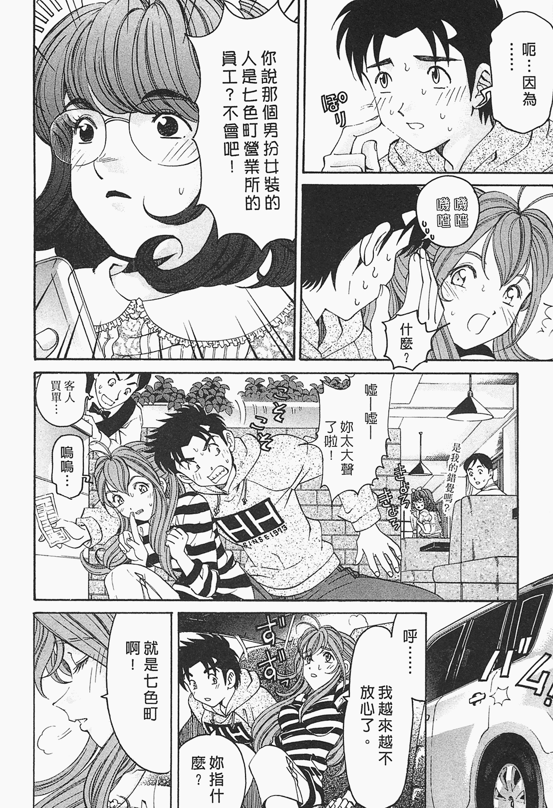 Page 84