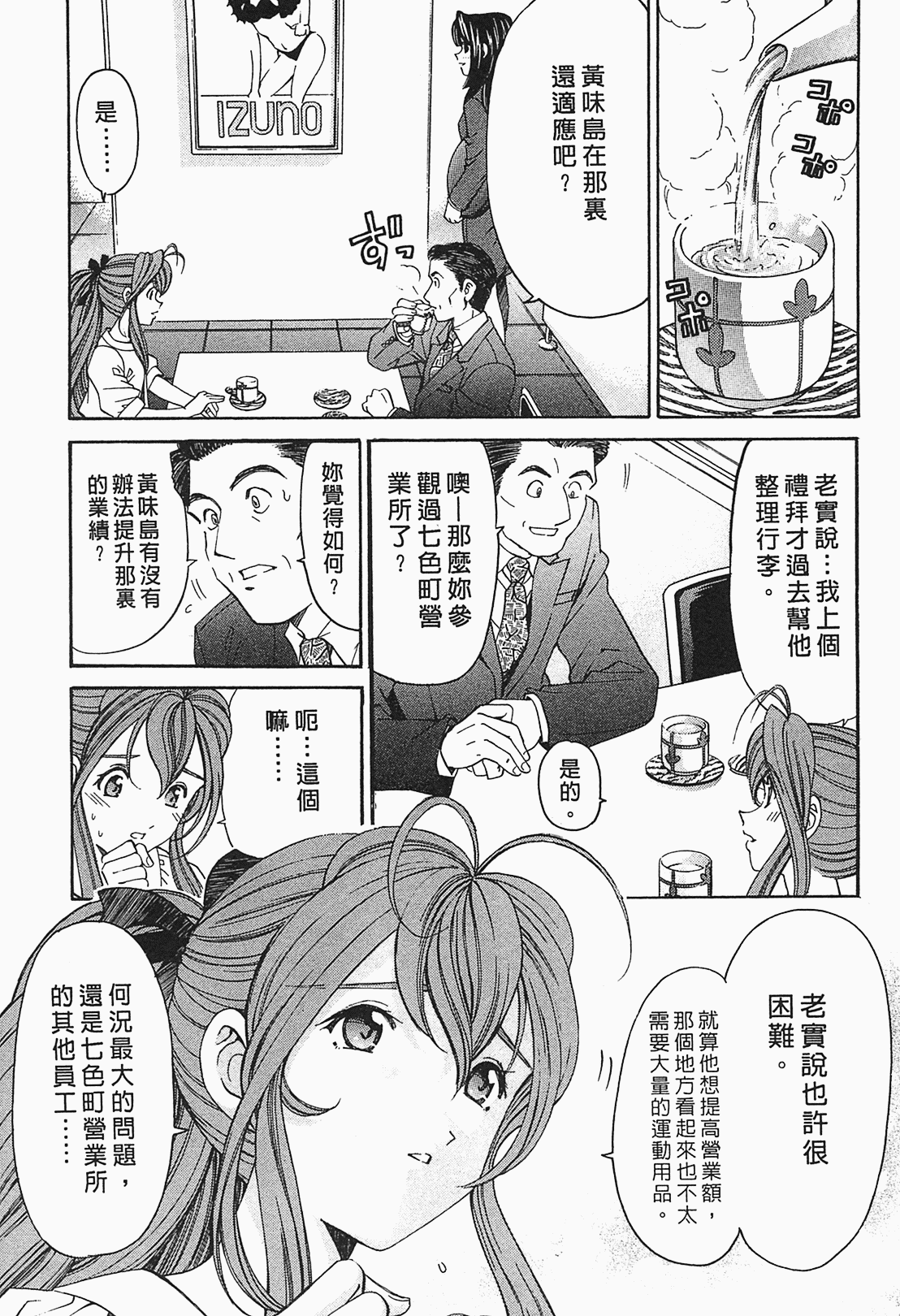 Page 97