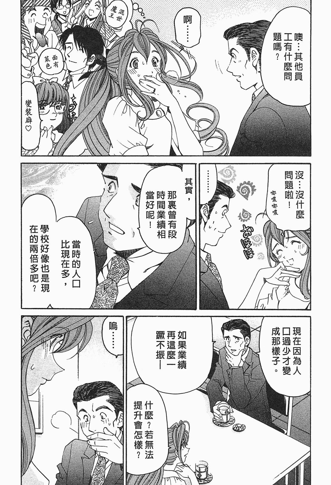 Page 98