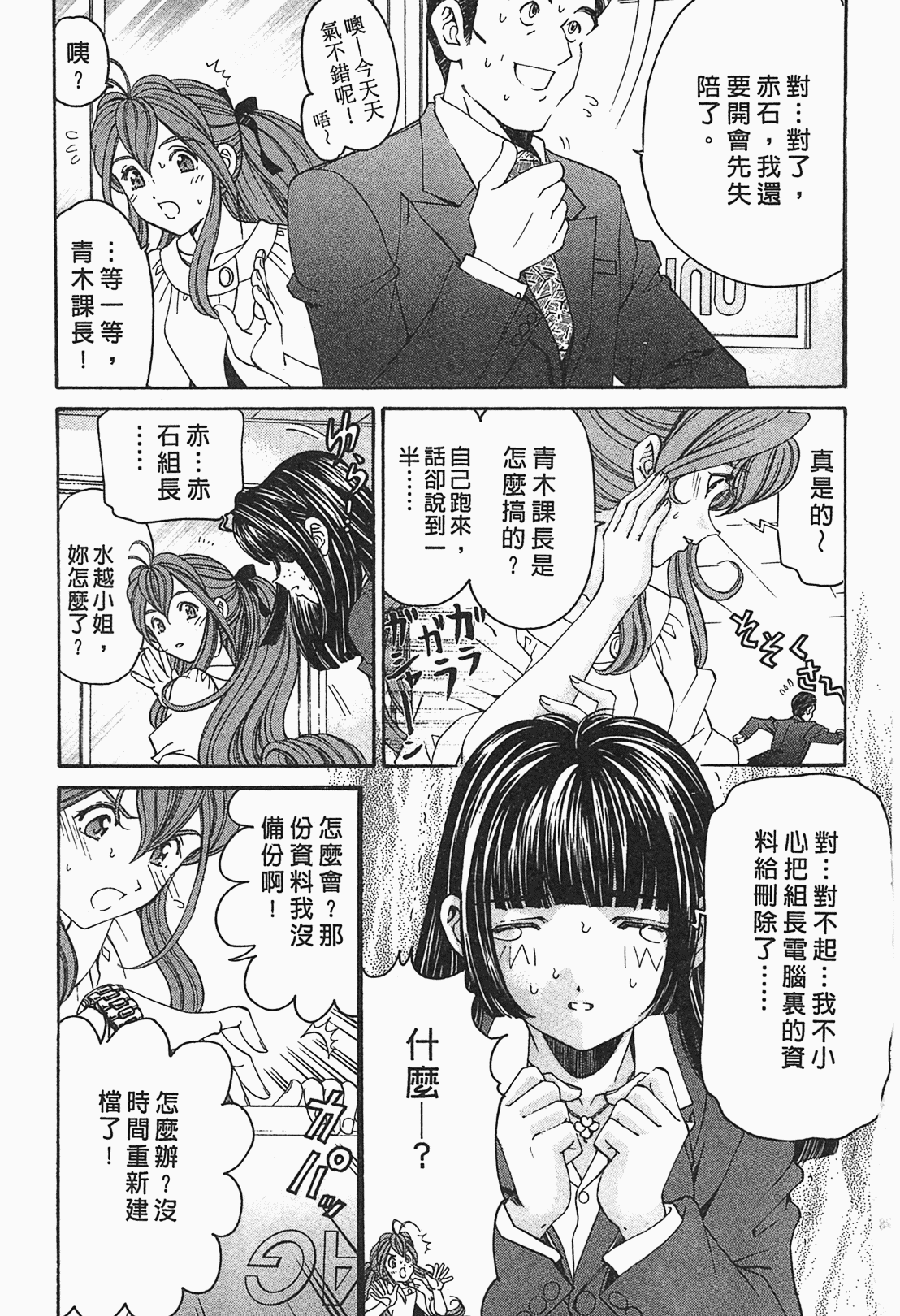 Page 99