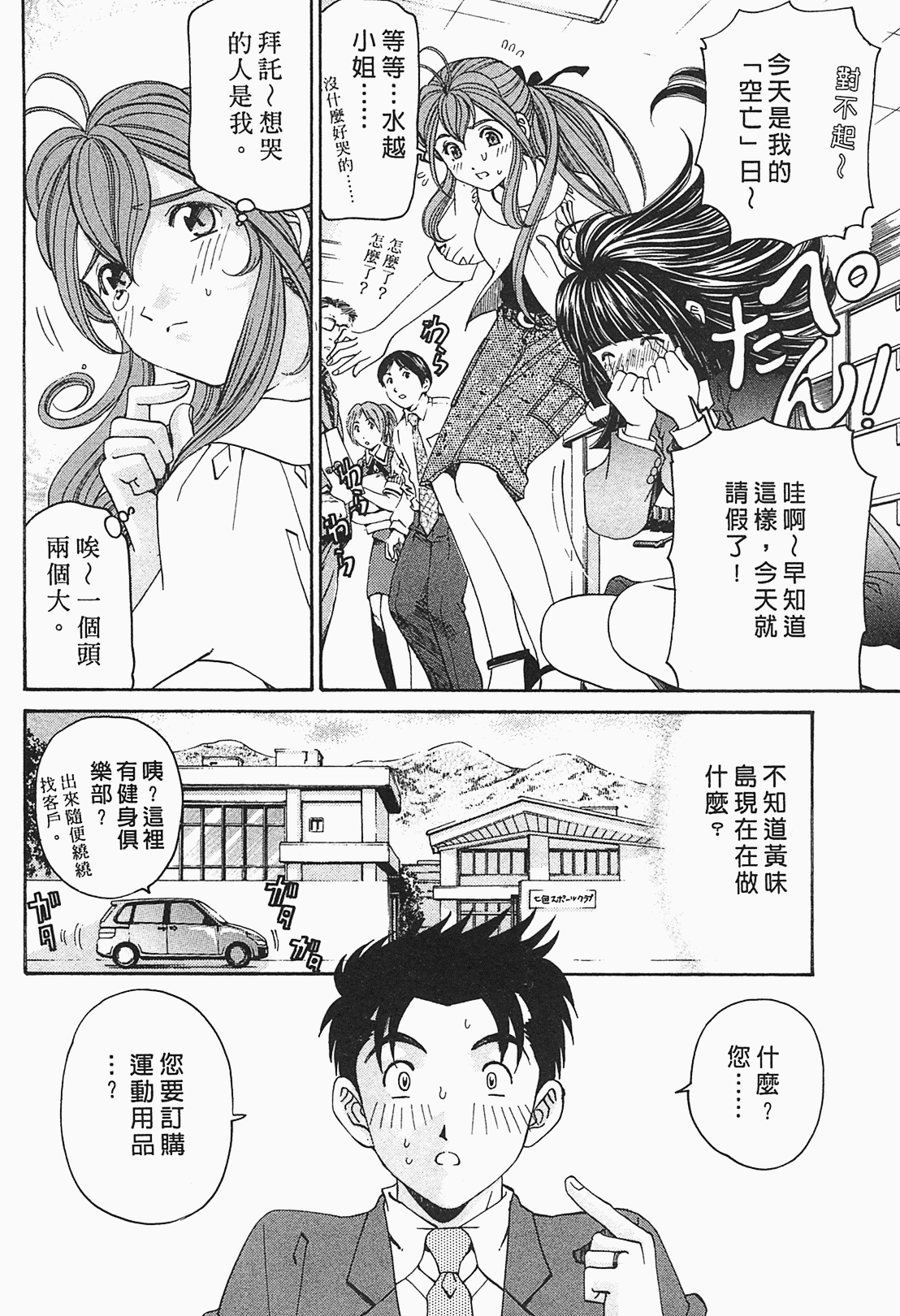 Page 100