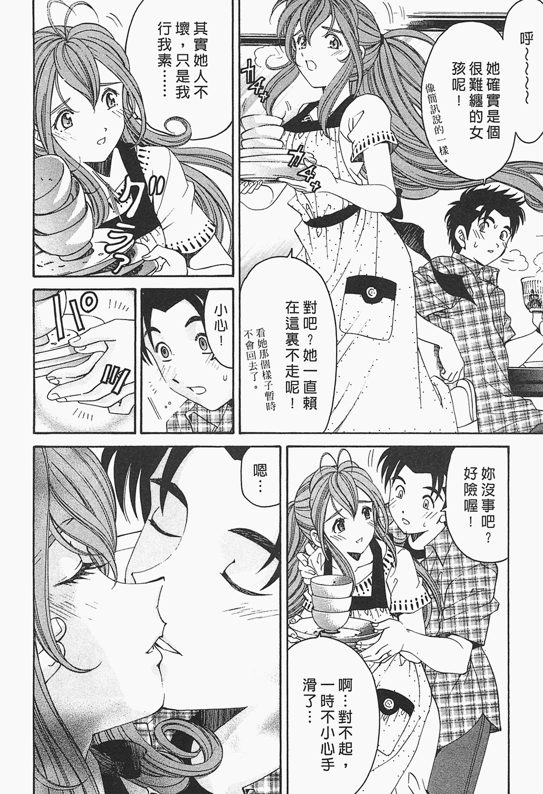 Page 119