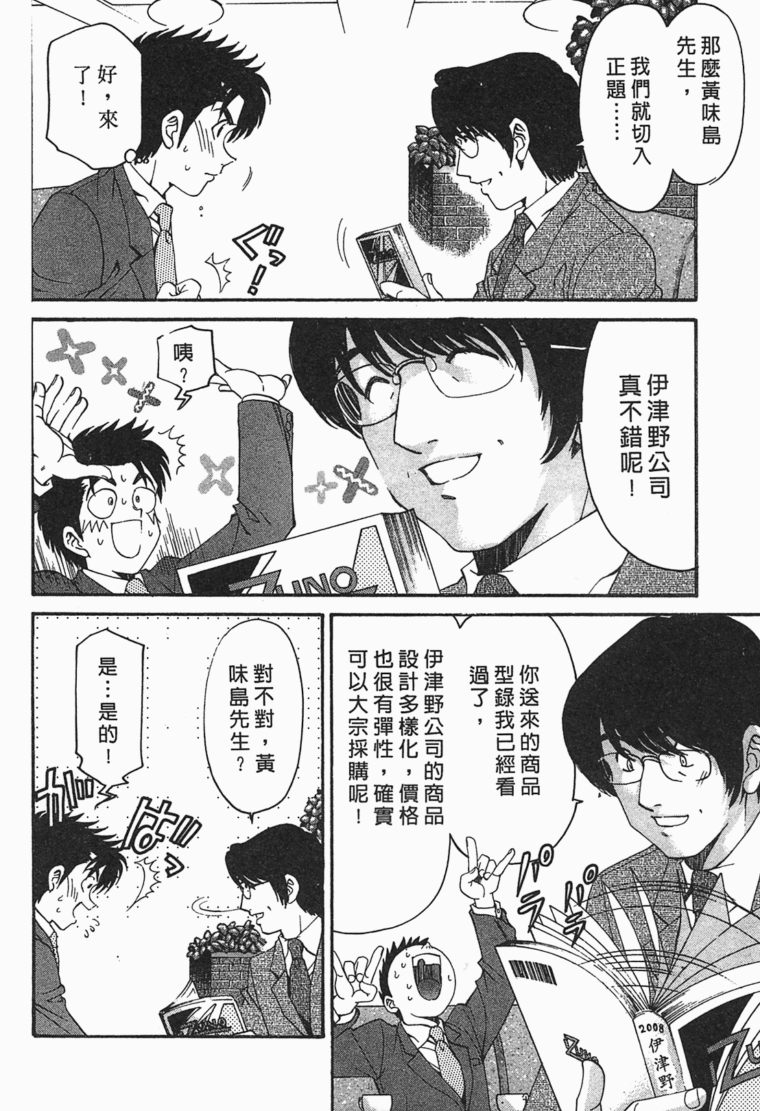 Page 133