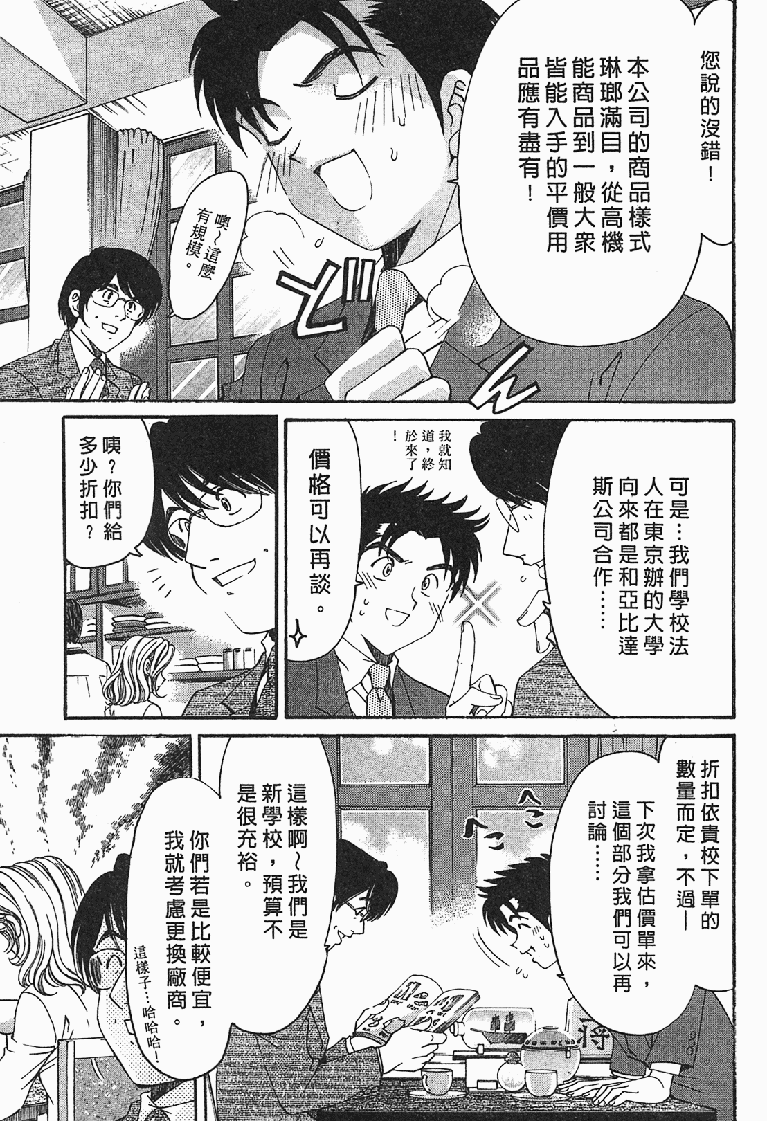Page 134