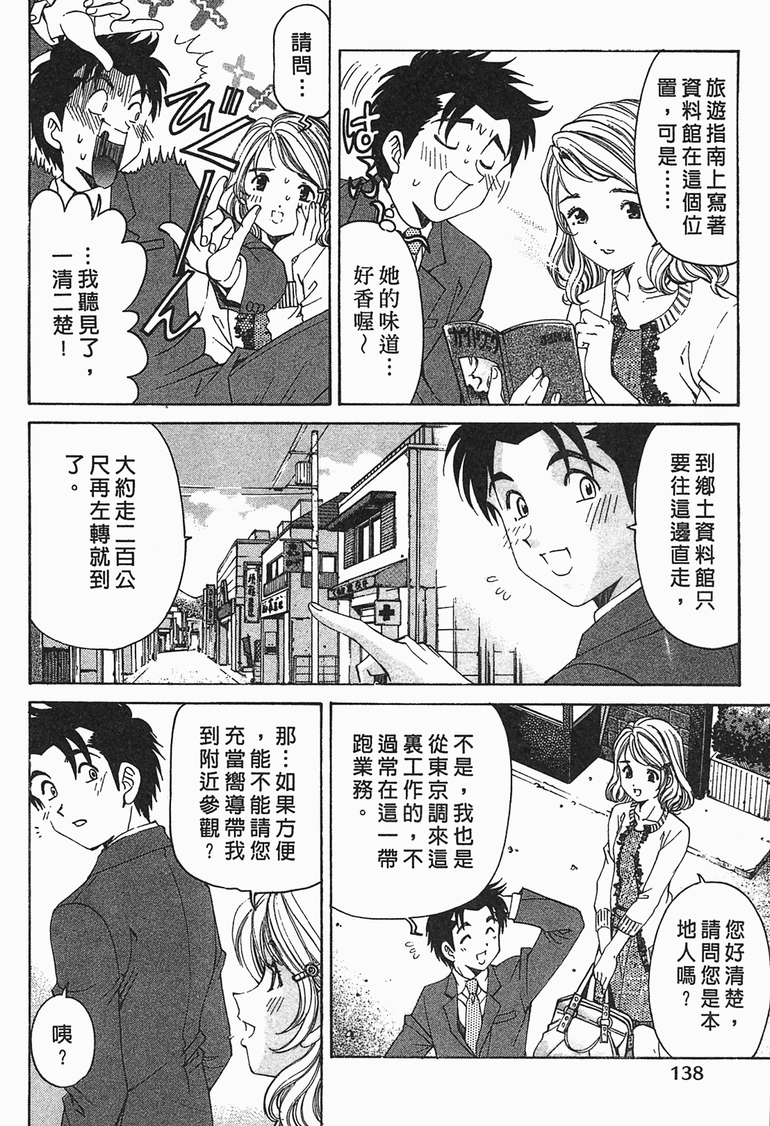 Page 137