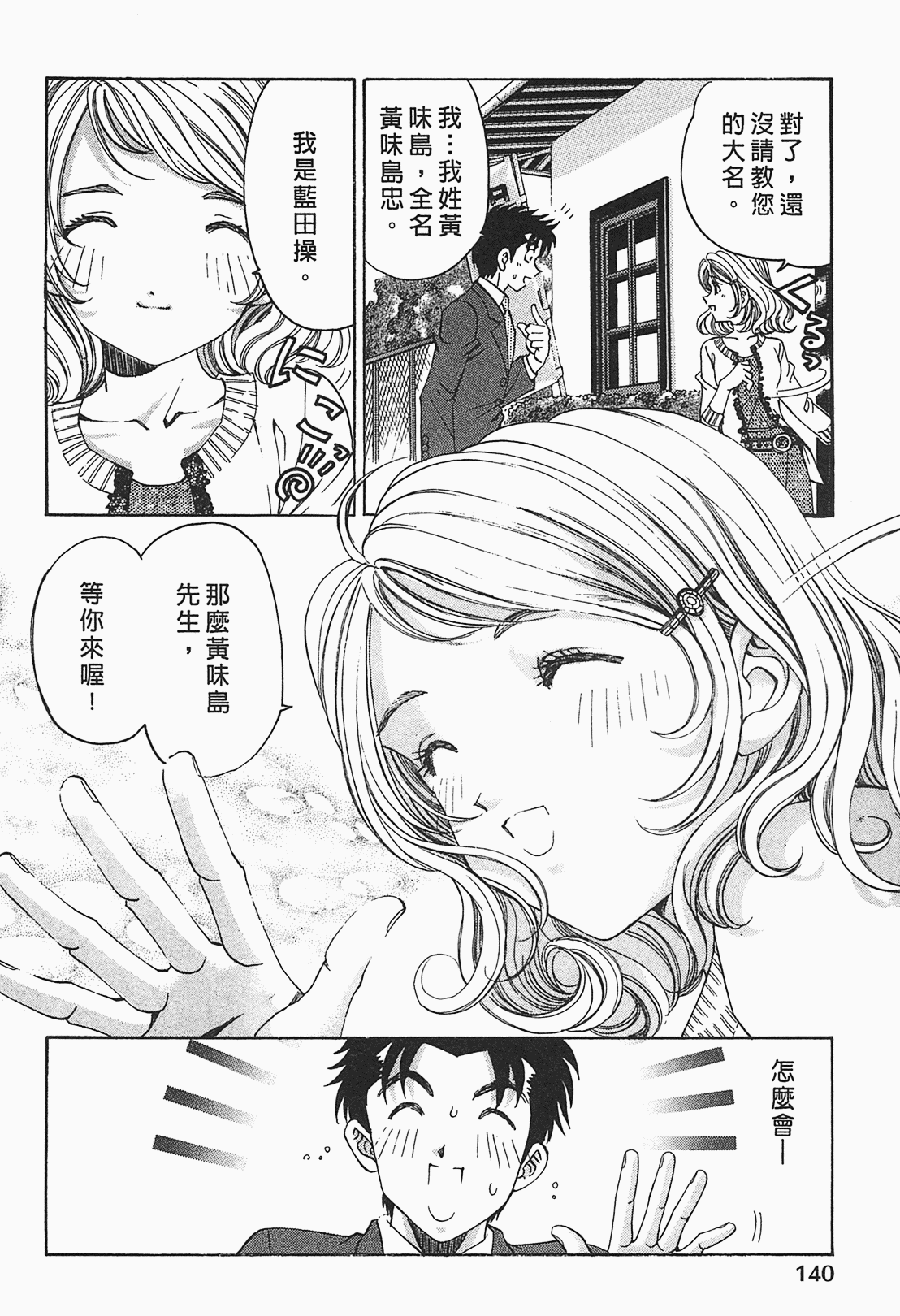 Page 139