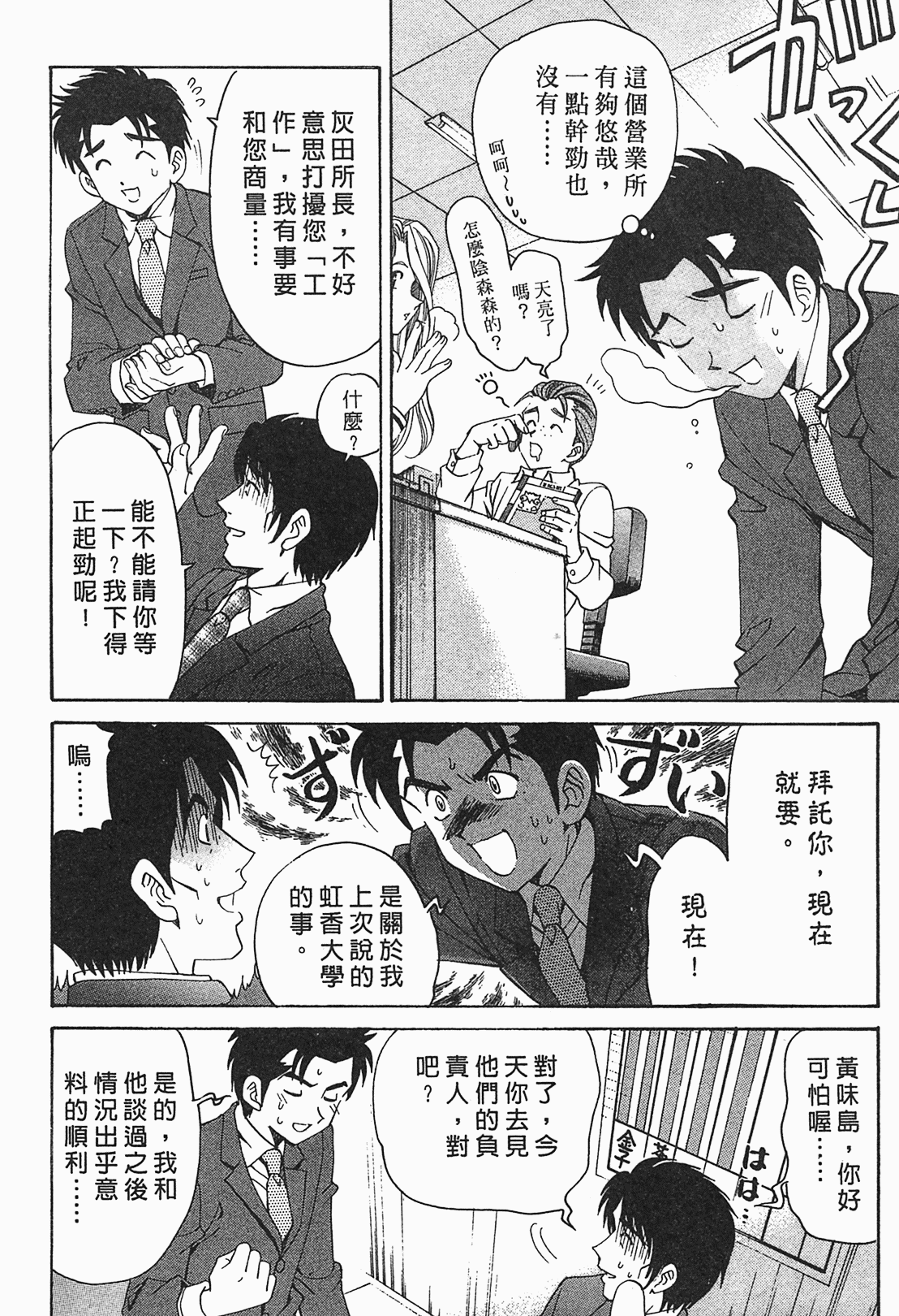 Page 141