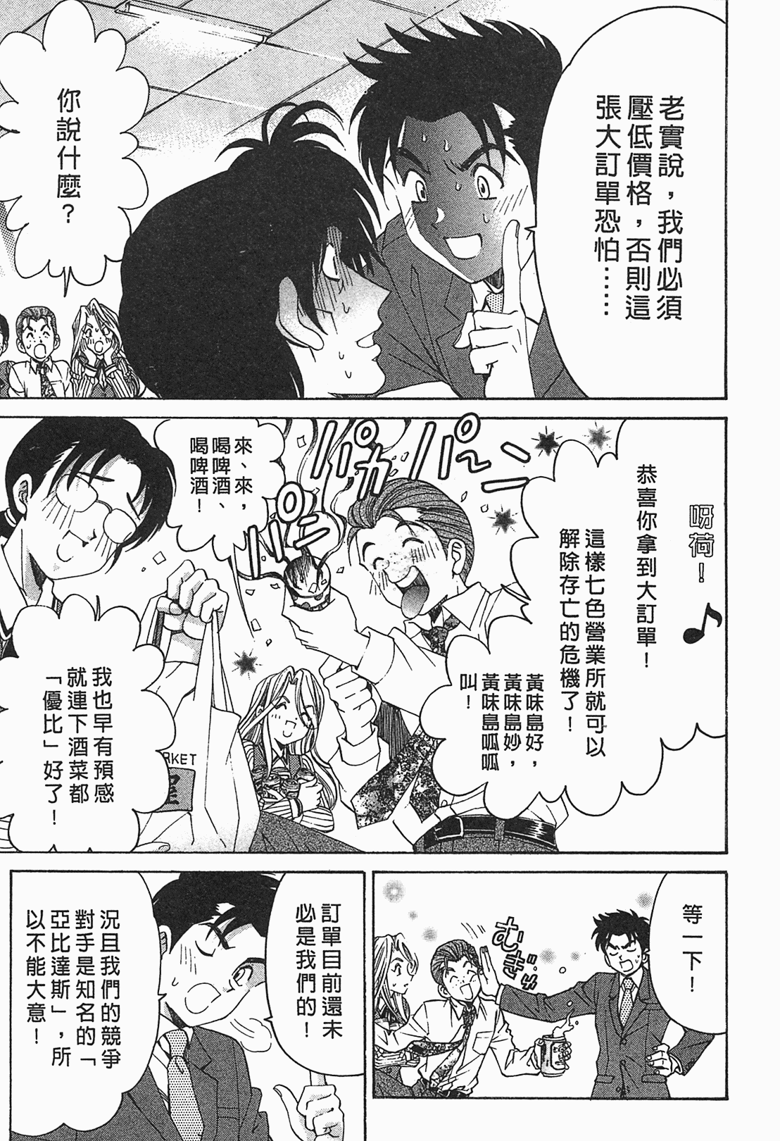 Page 142