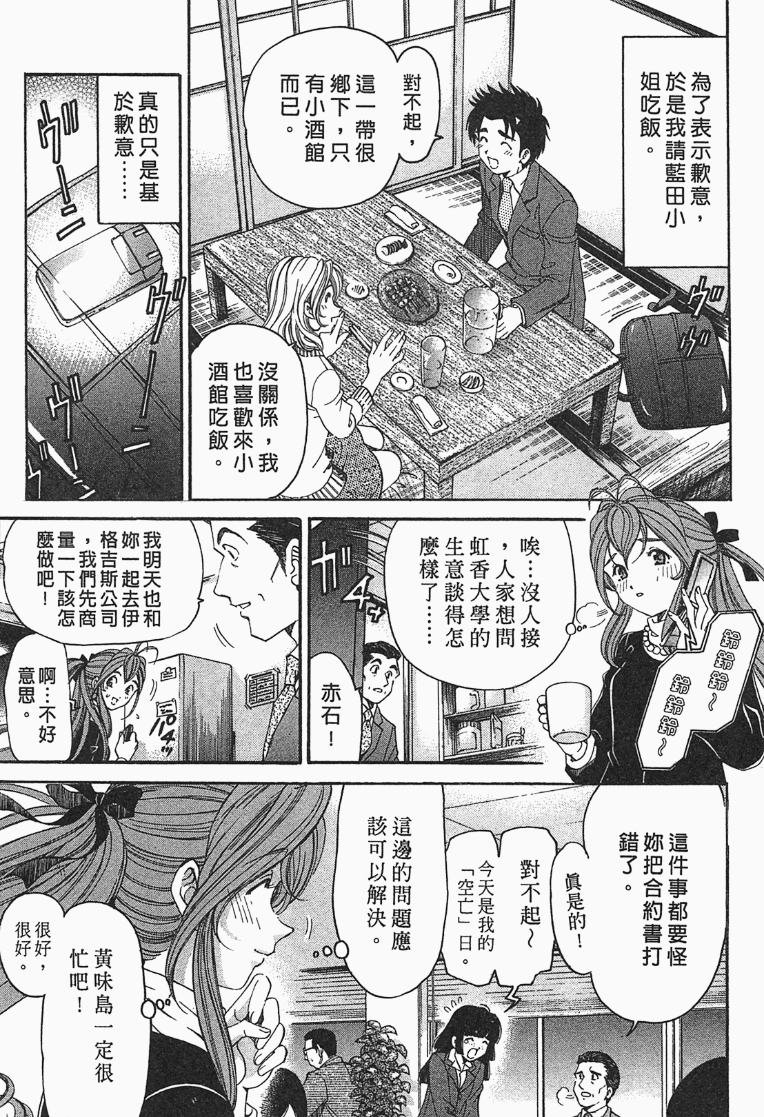 Page 146
