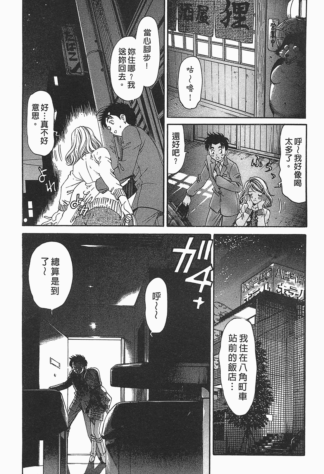 Page 148