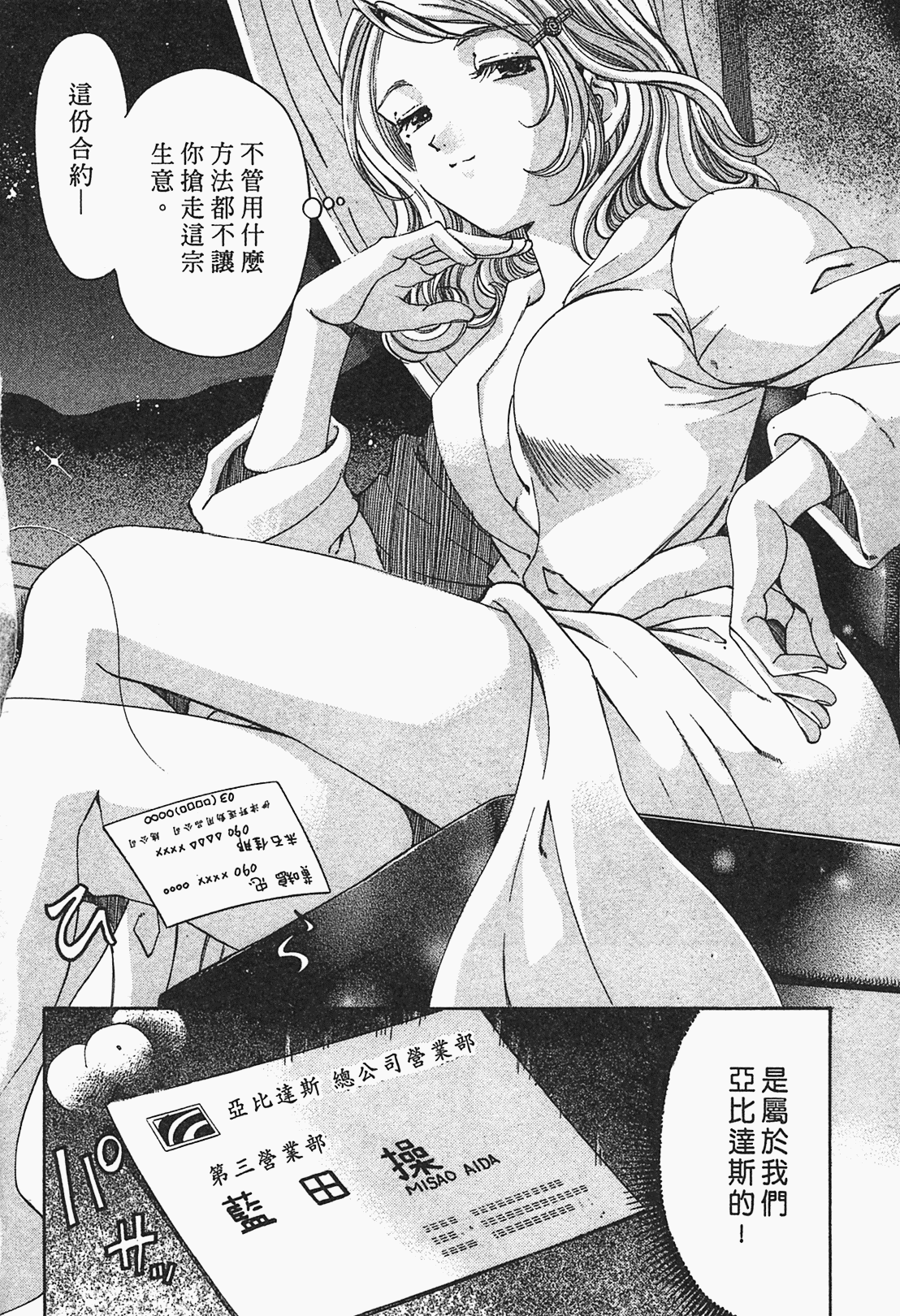Page 157
