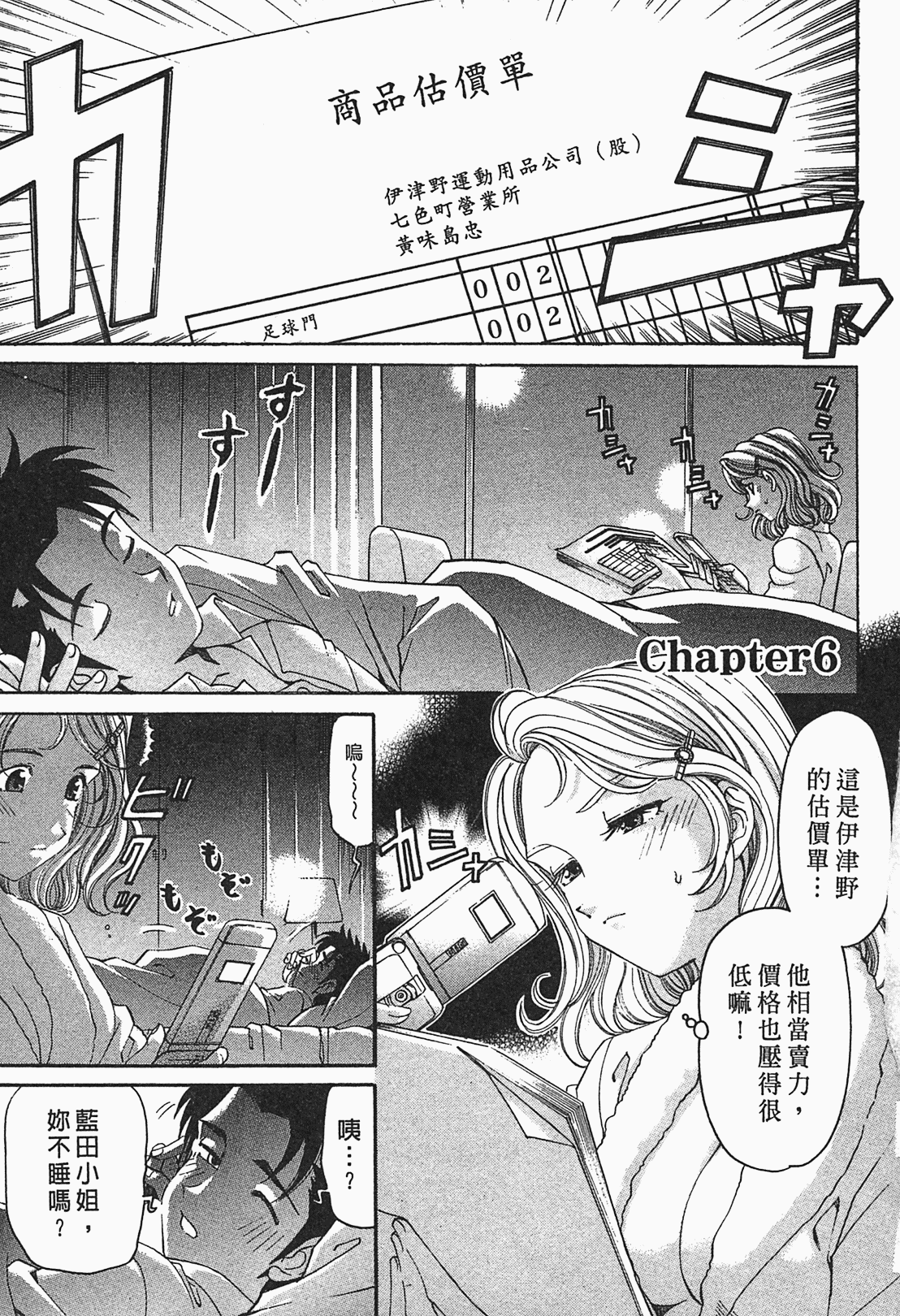 Page 158