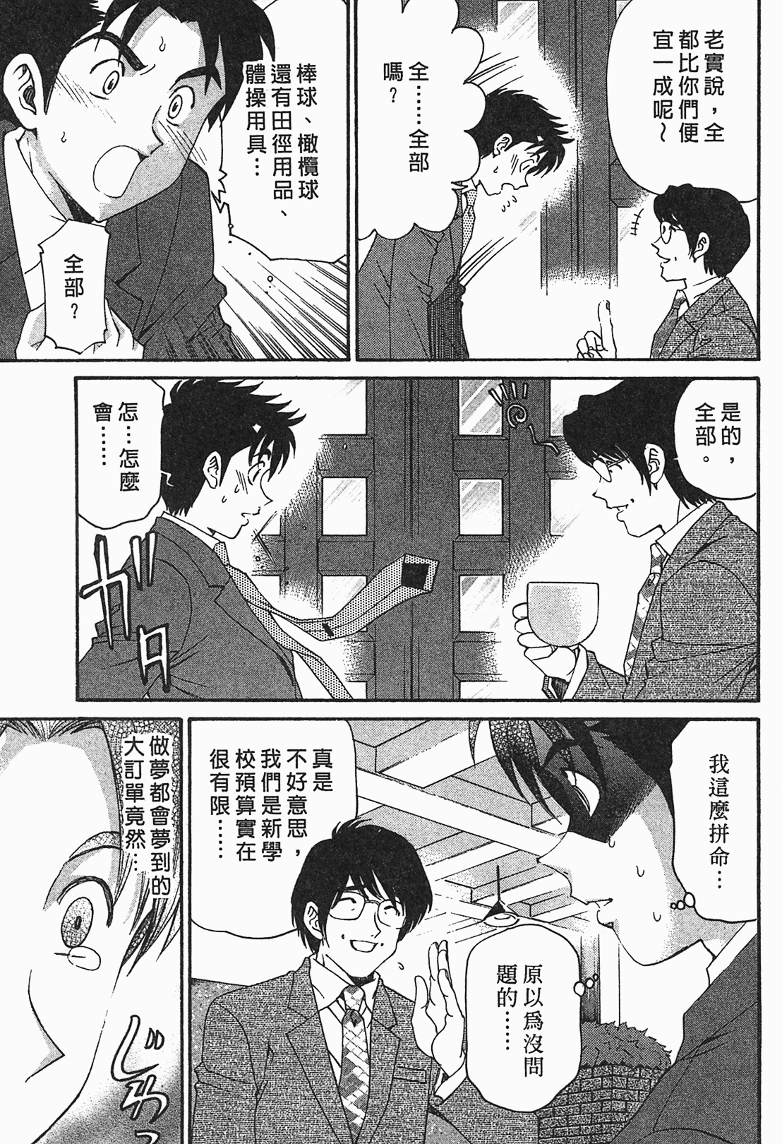 Page 166