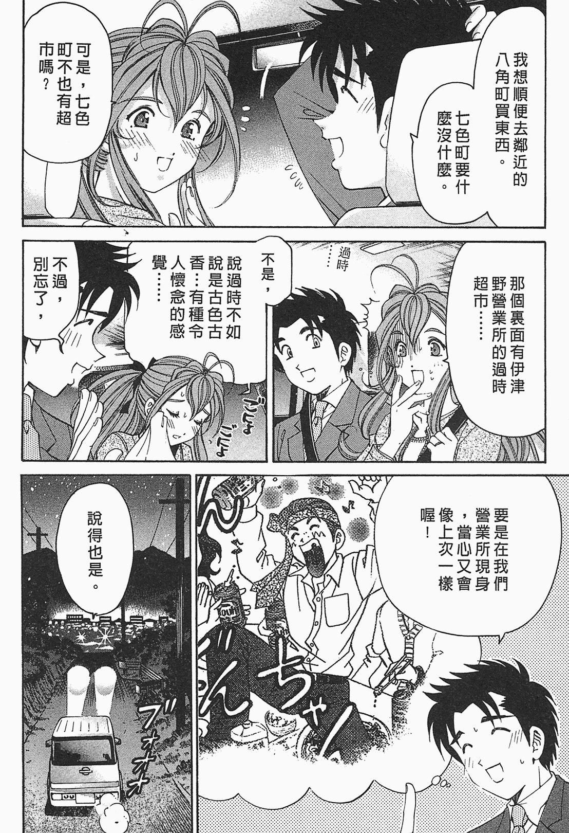 Page 171