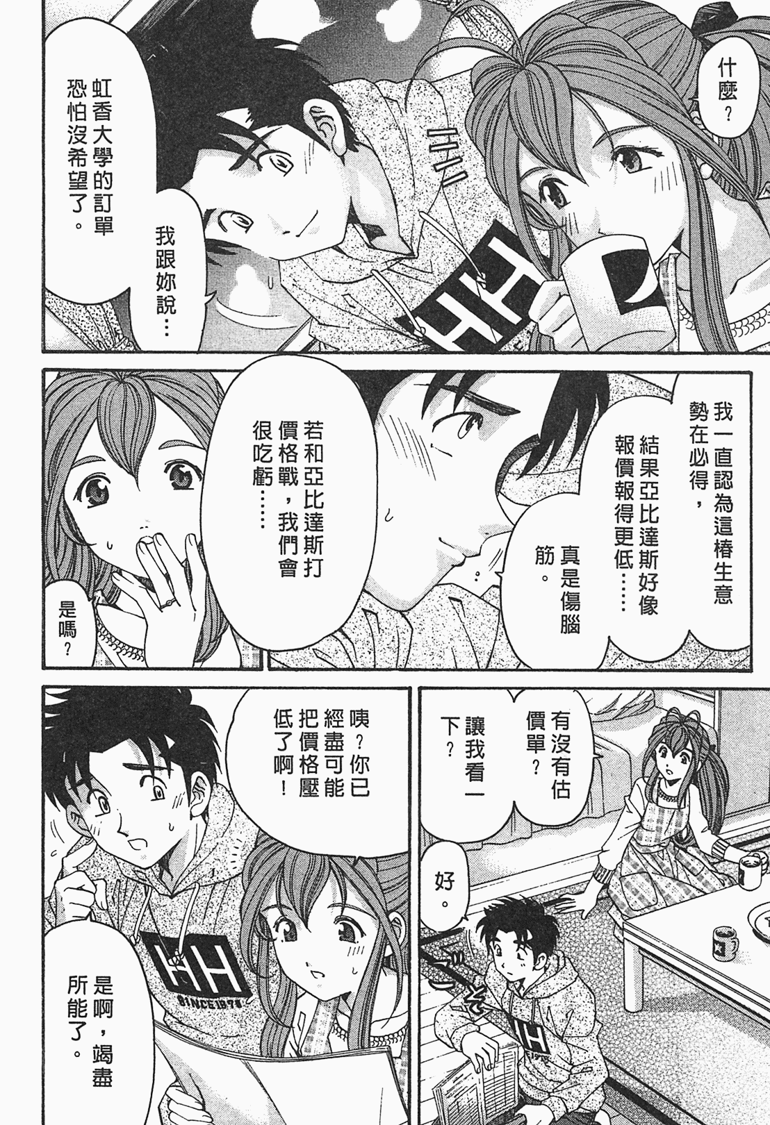 Page 177