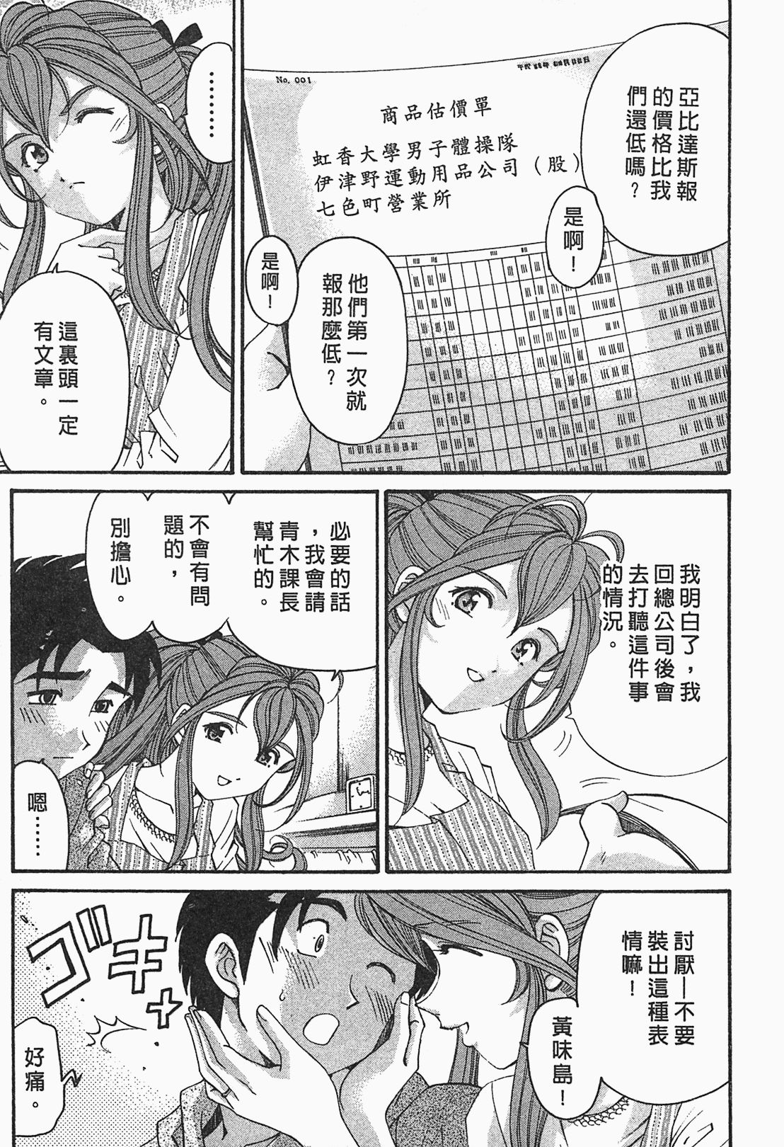 Page 178