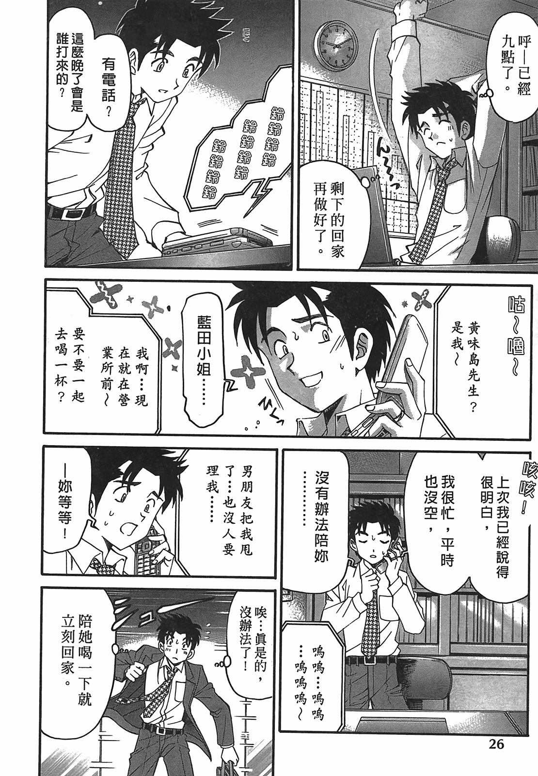 Page 27