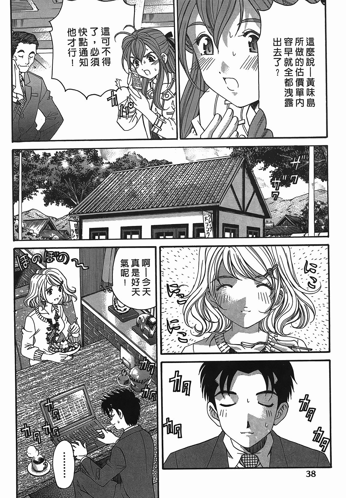 Page 39