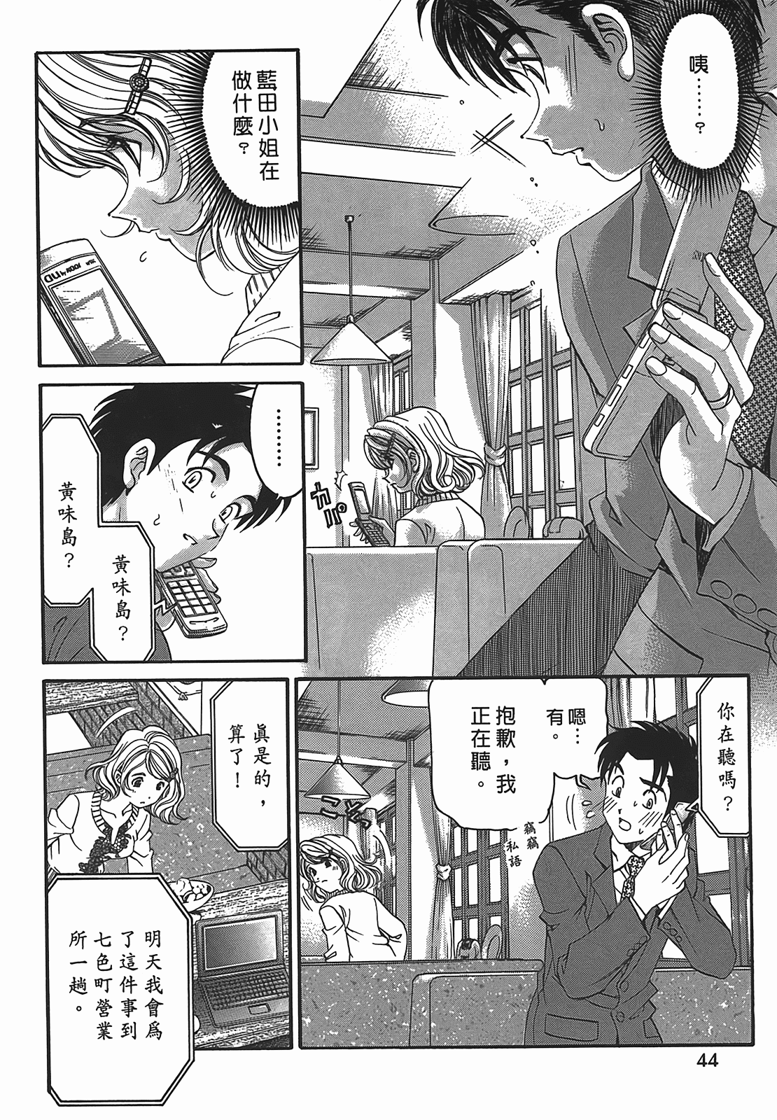 Page 45