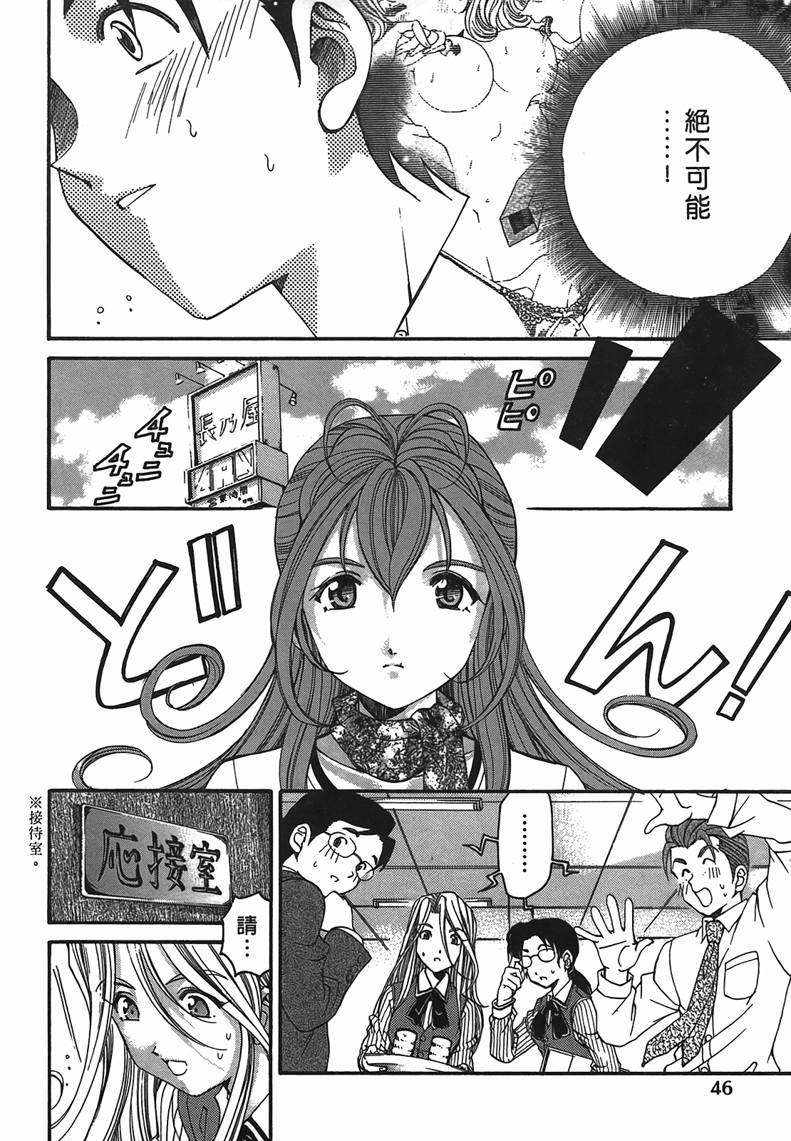 Page 47