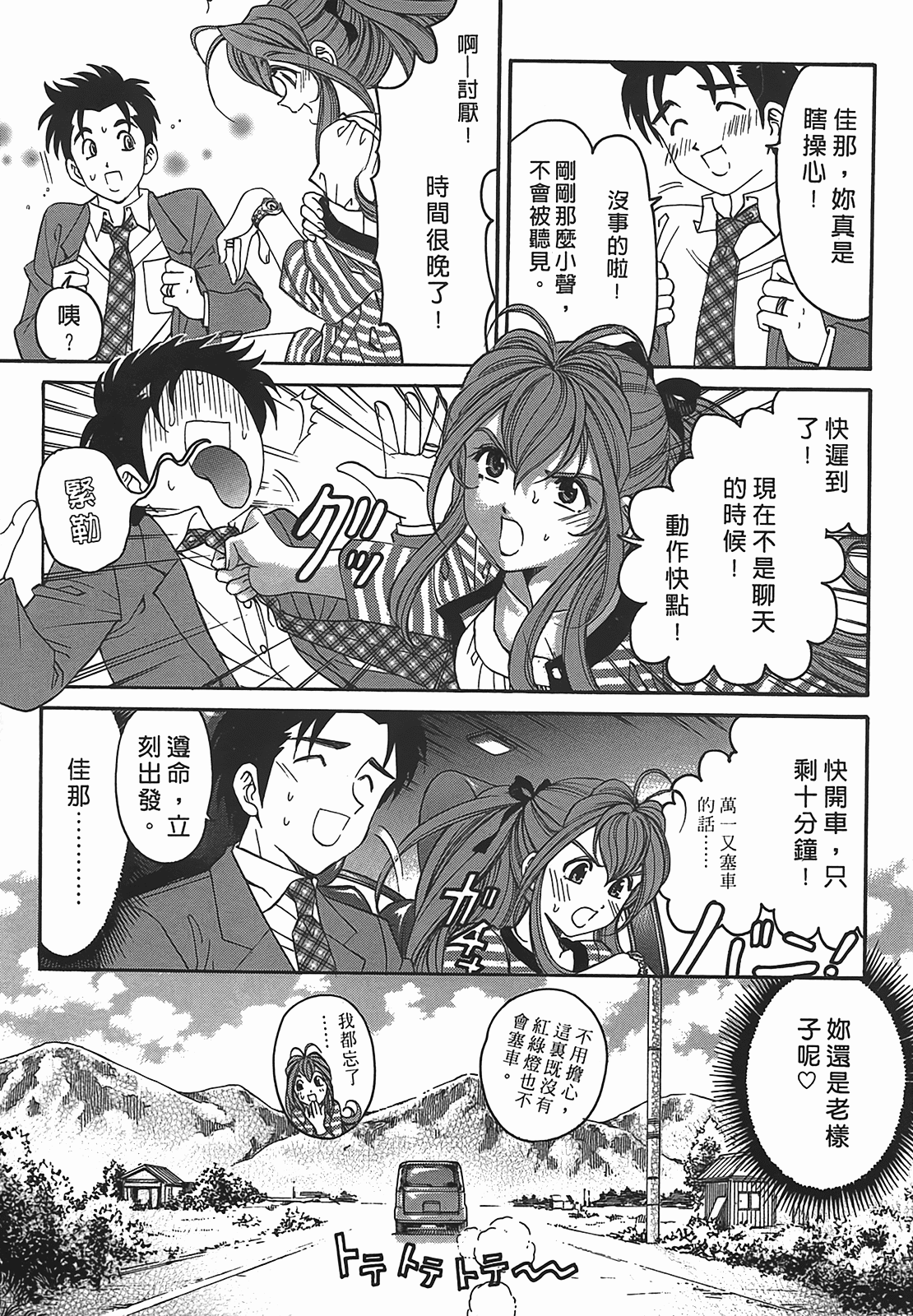 Page 78