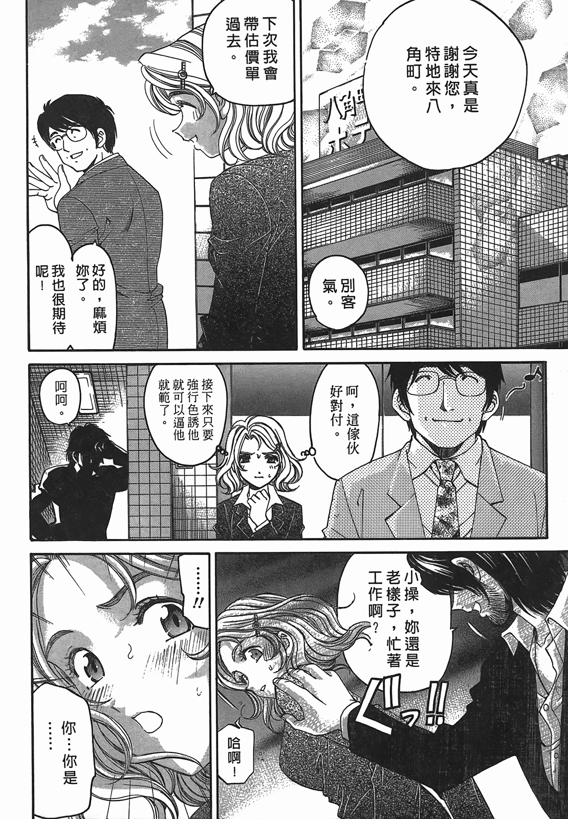 Page 79