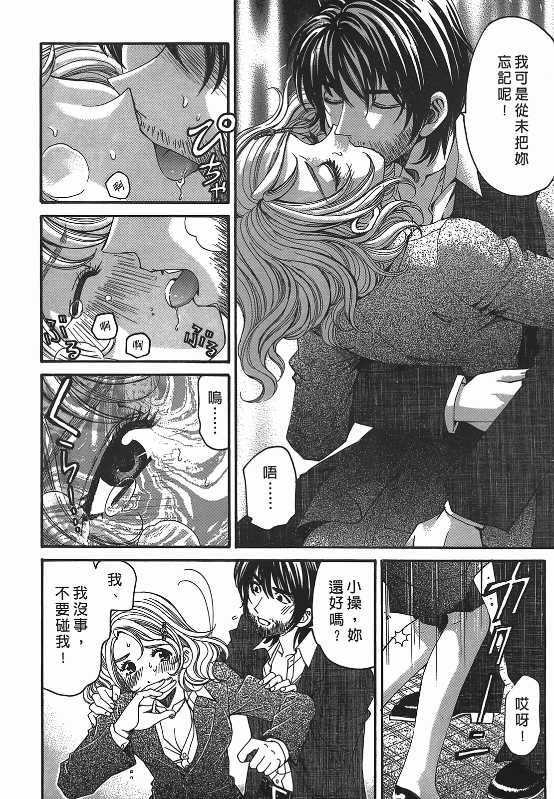 Page 81