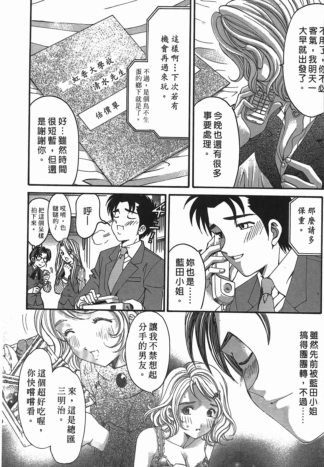Page 91