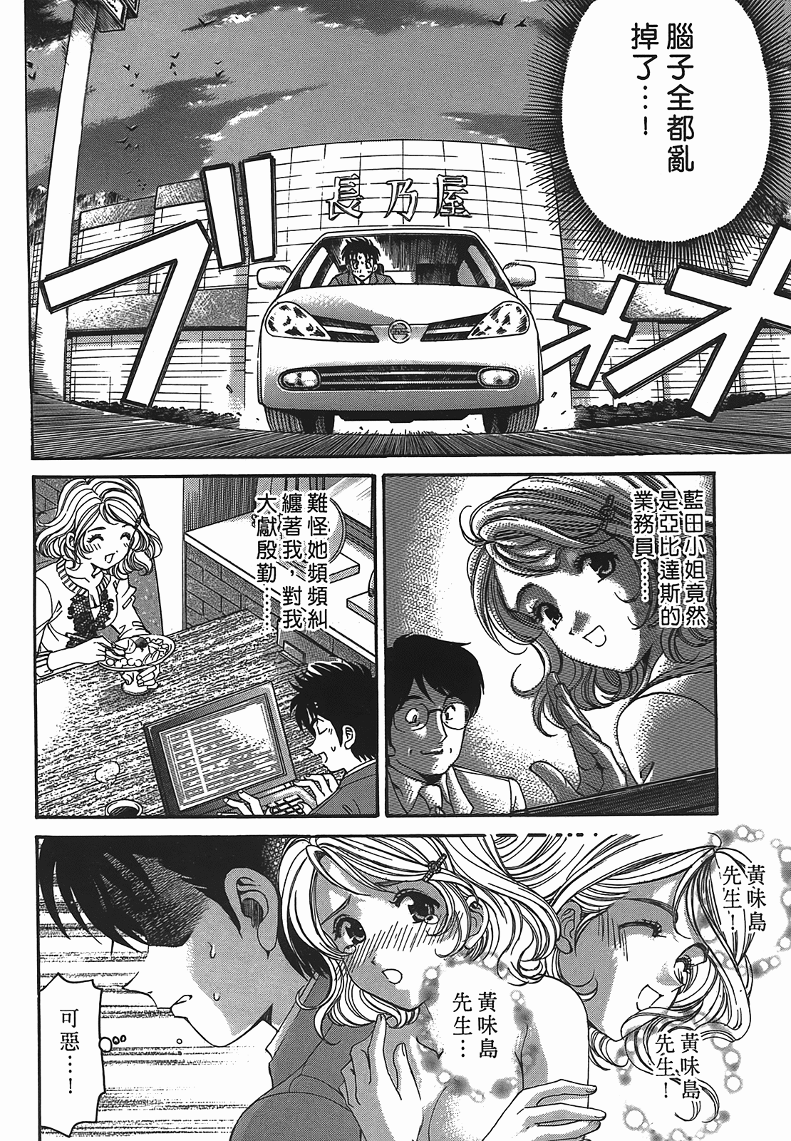 Page 101