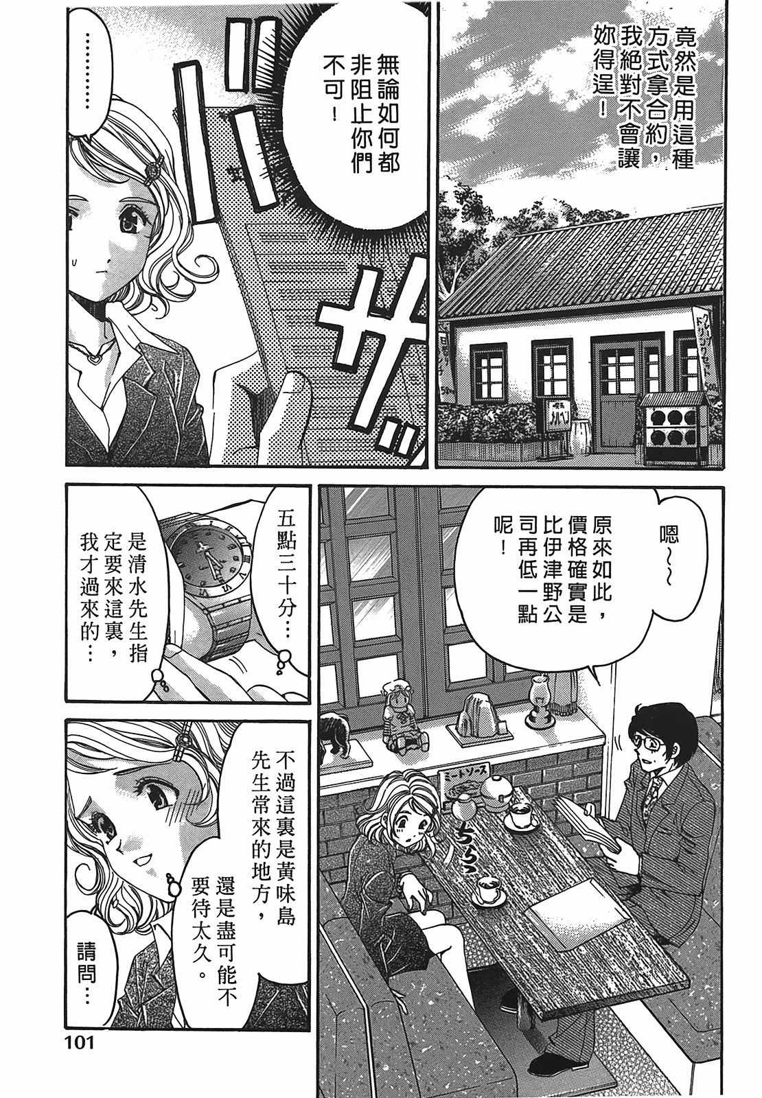 Page 102