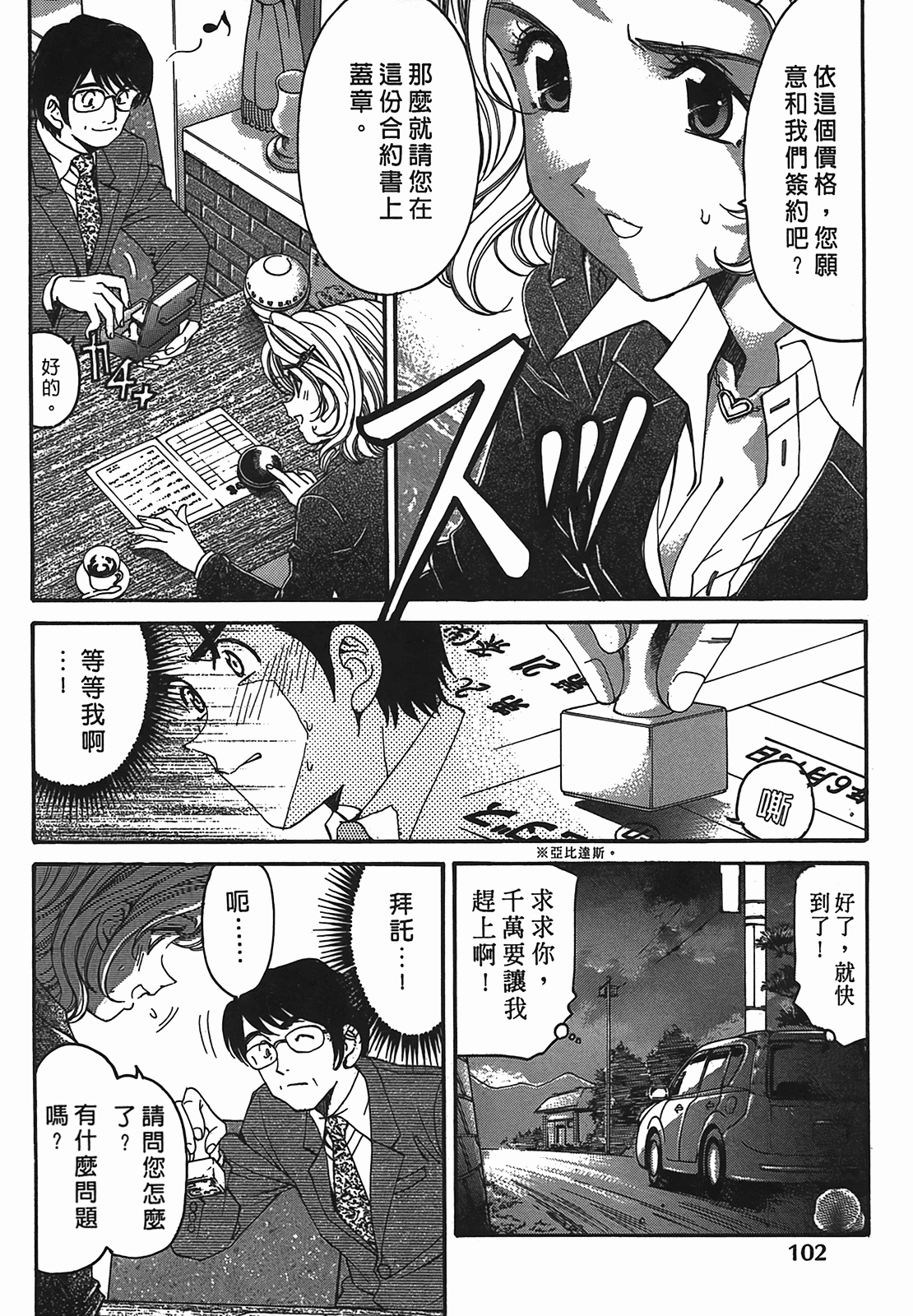 Page 103