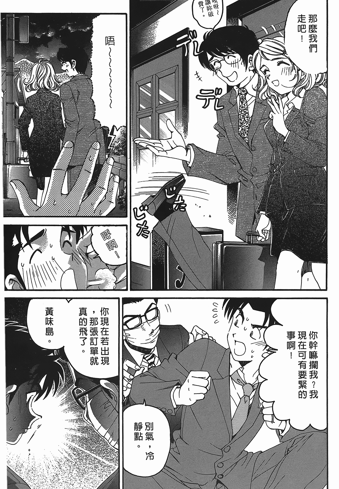 Page 106