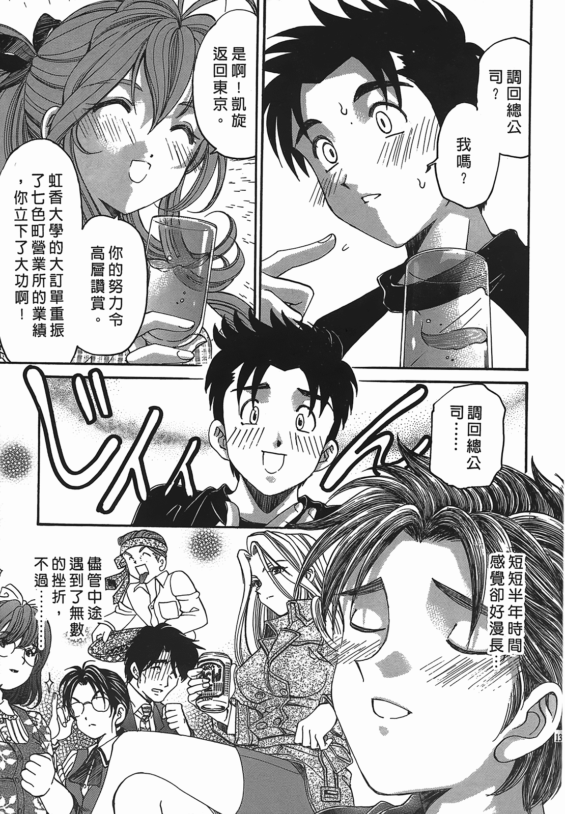 Page 138