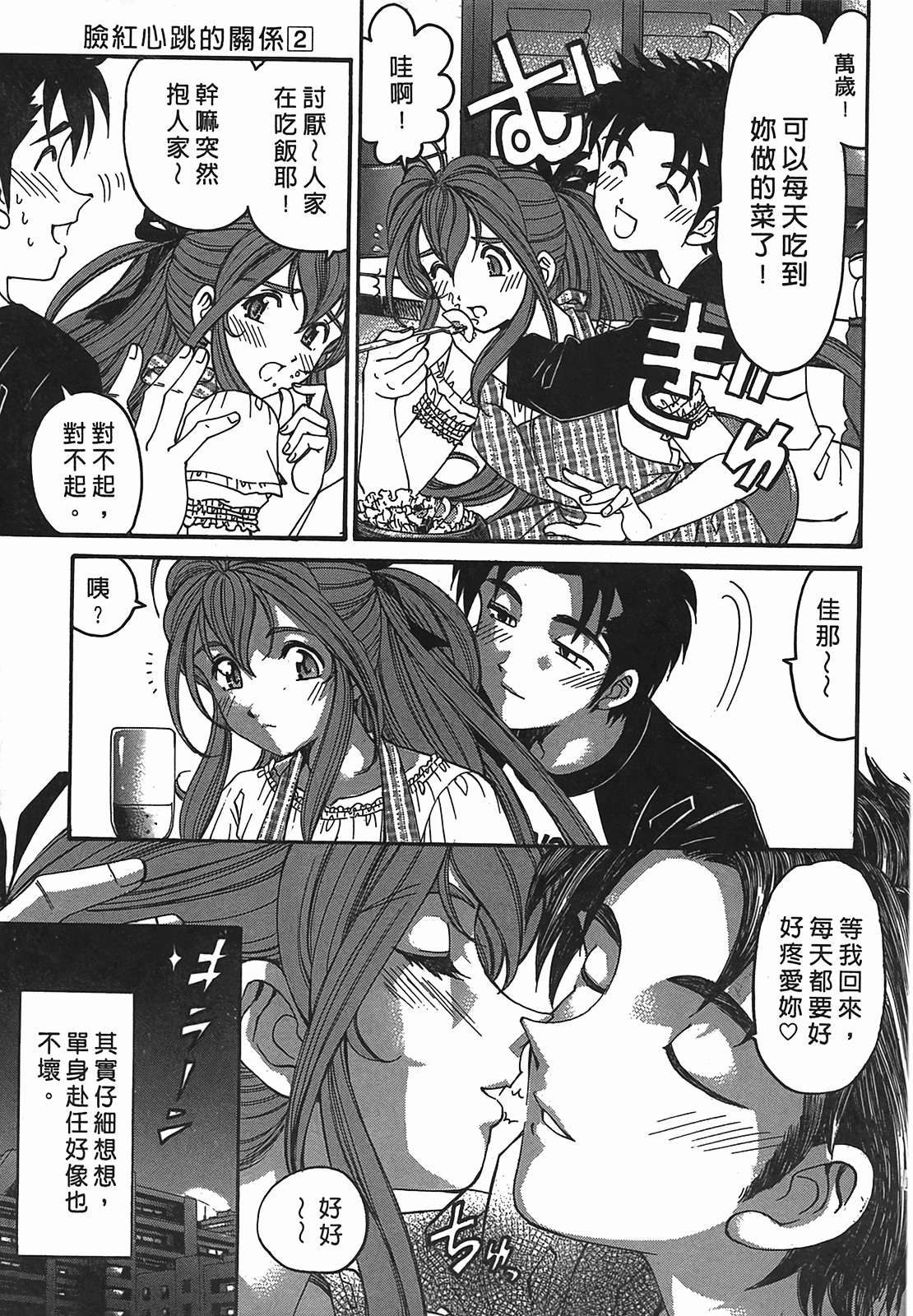 Page 140