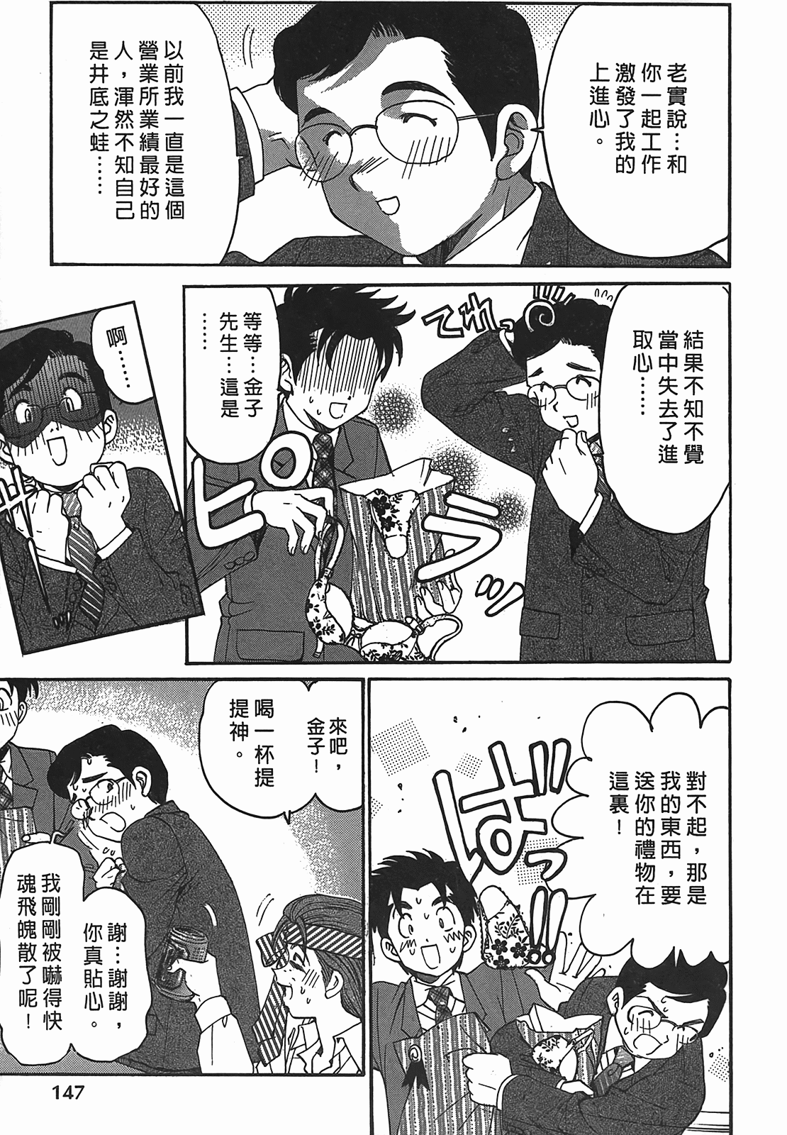 Page 148