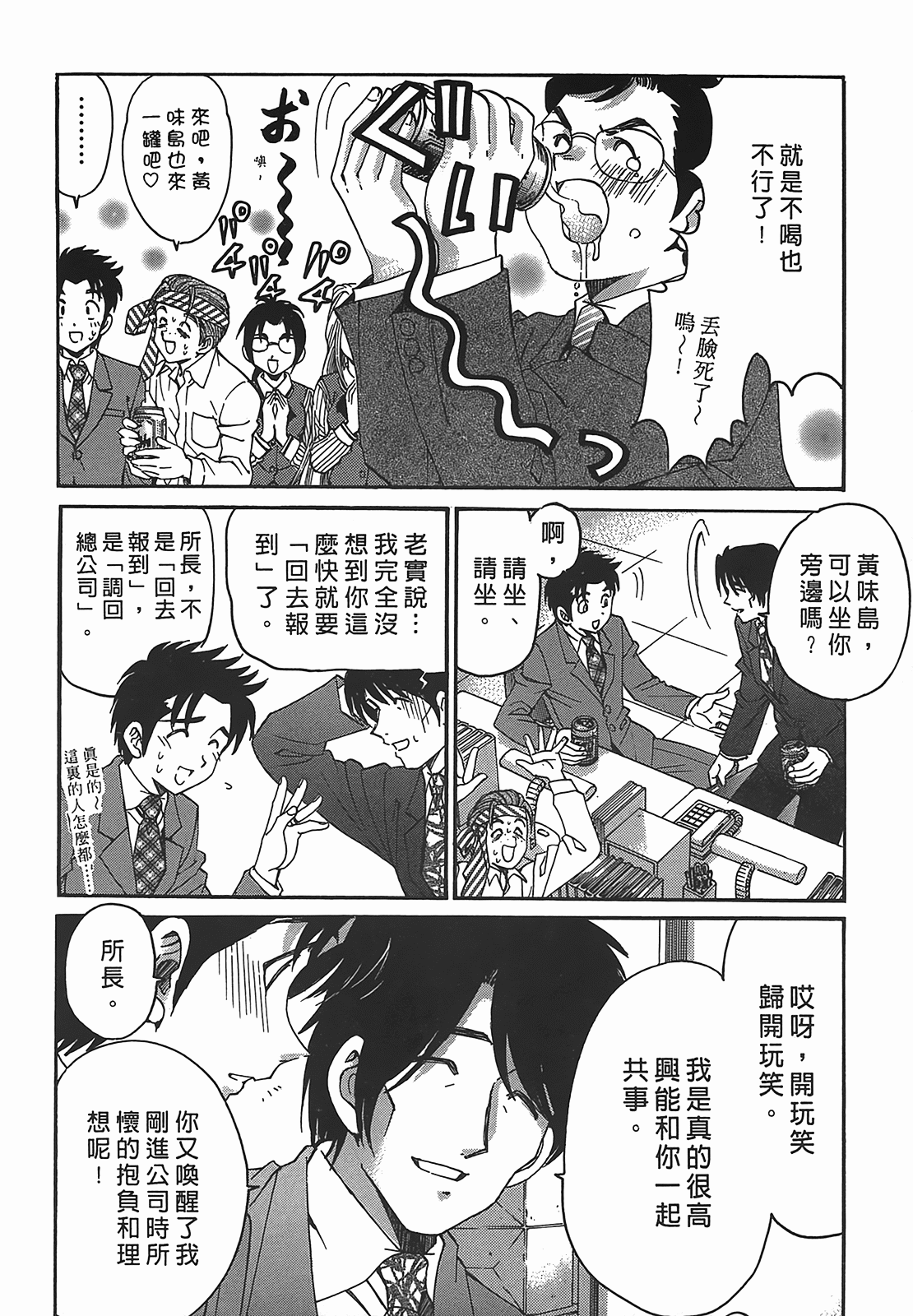 Page 149