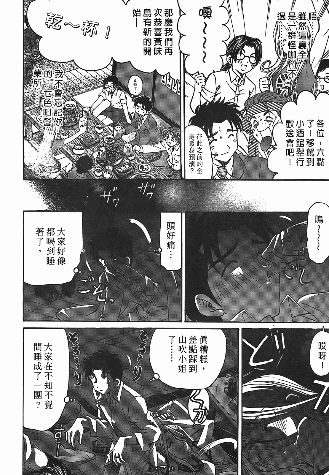Page 151