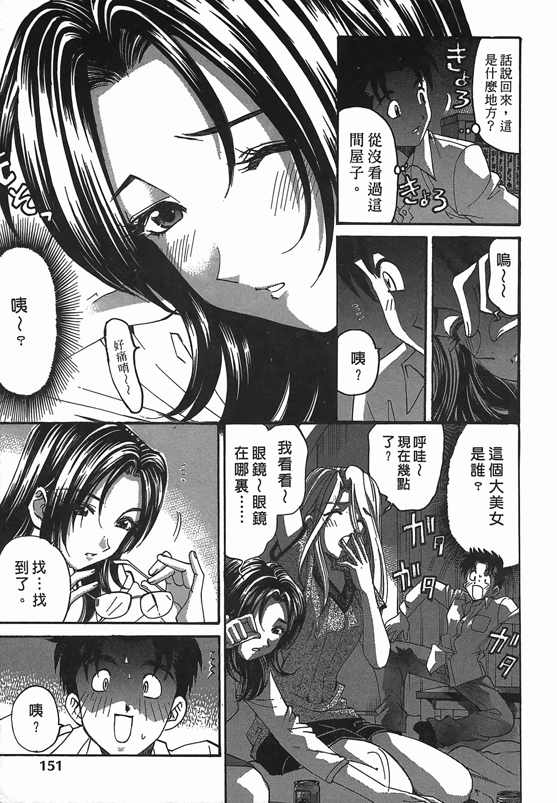 Page 152