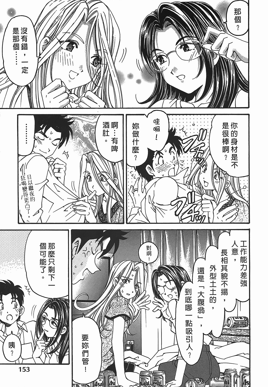 Page 154
