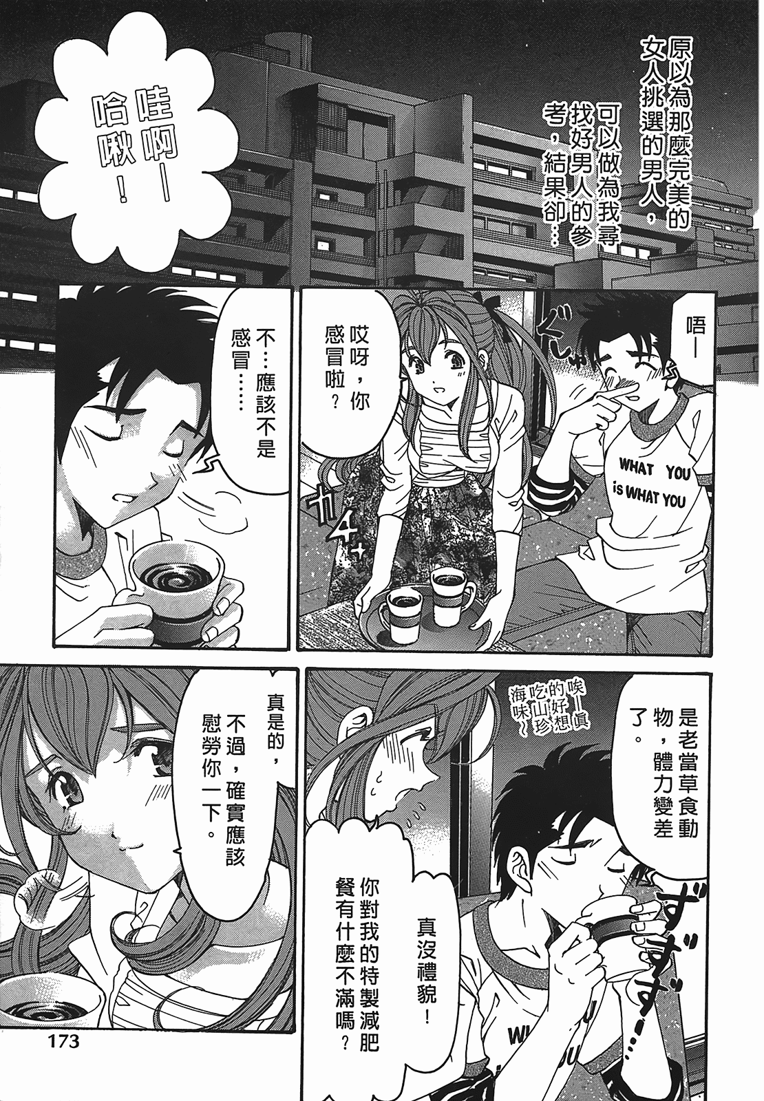 Page 174