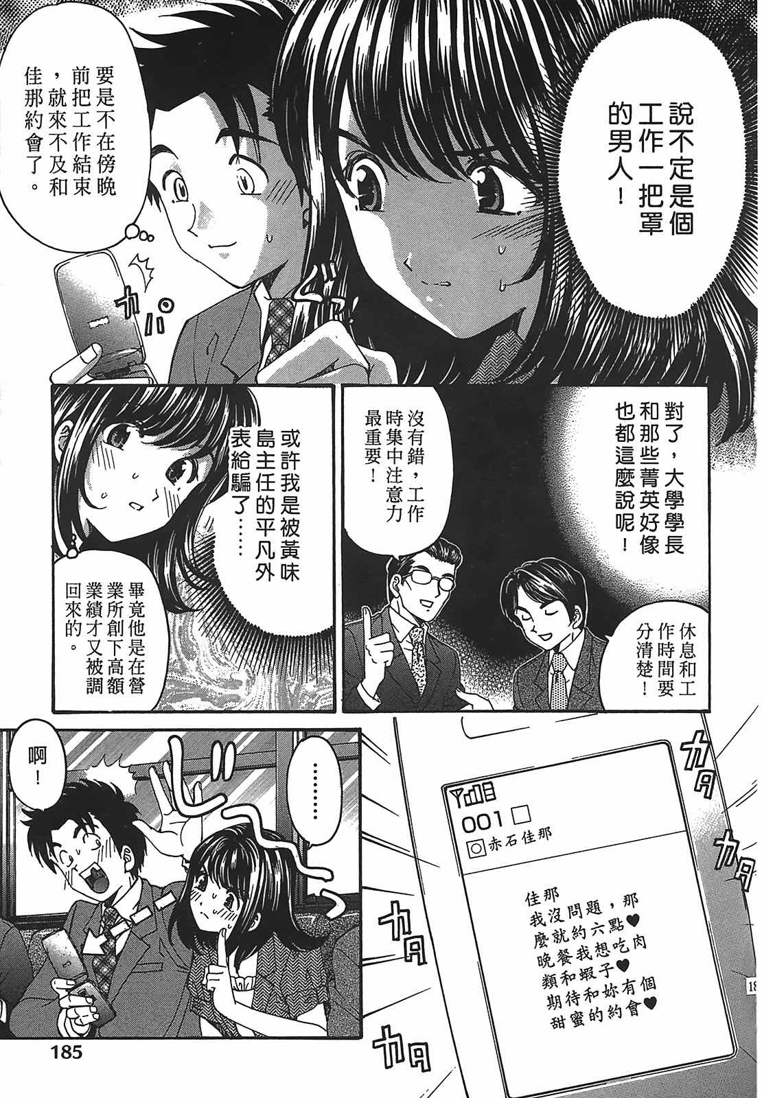Page 186