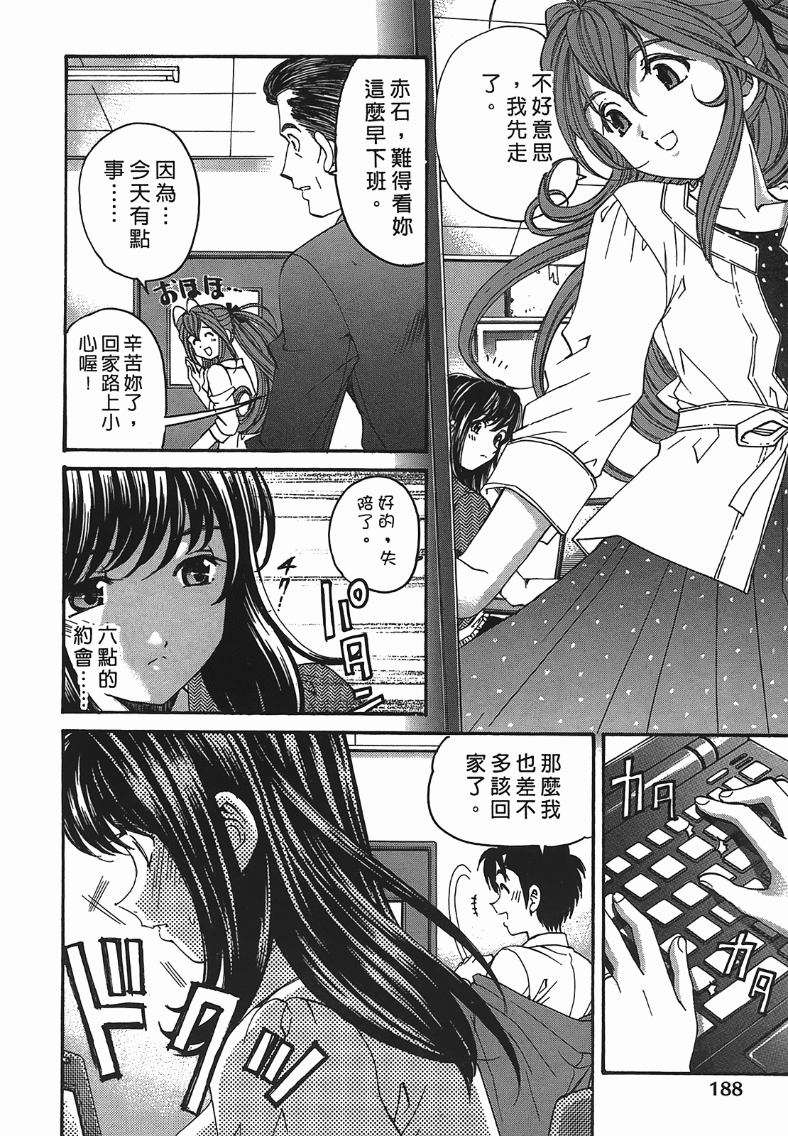 Page 189