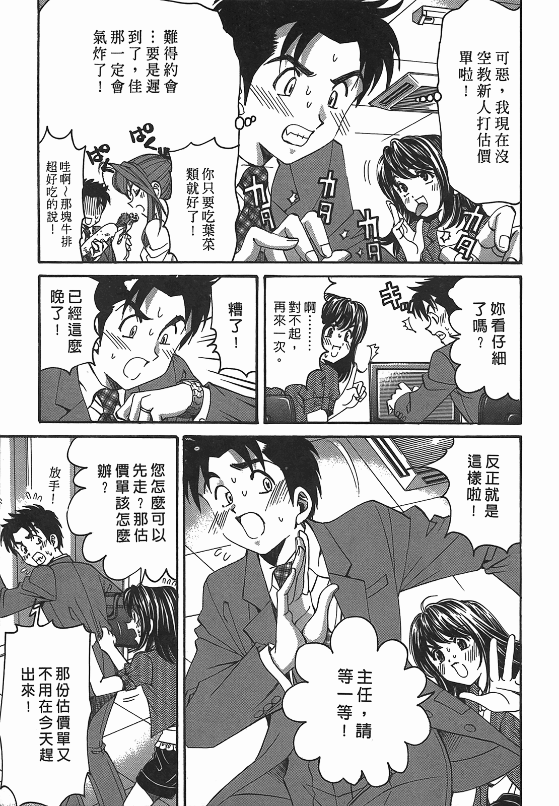 Page 192