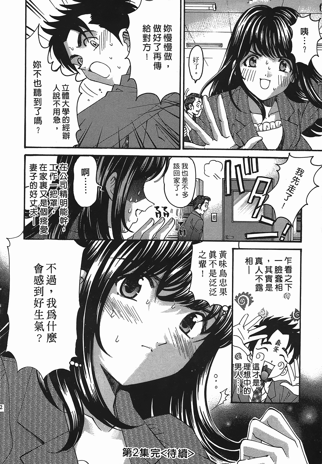 Page 193