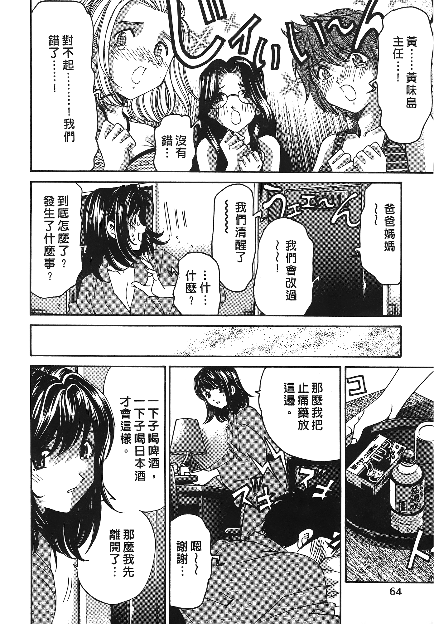 Page 65