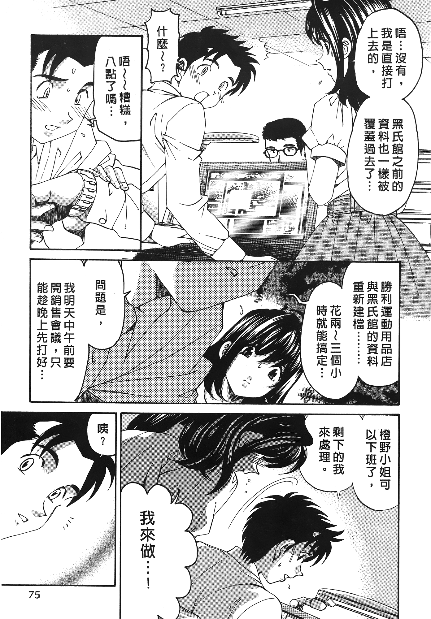 Page 76