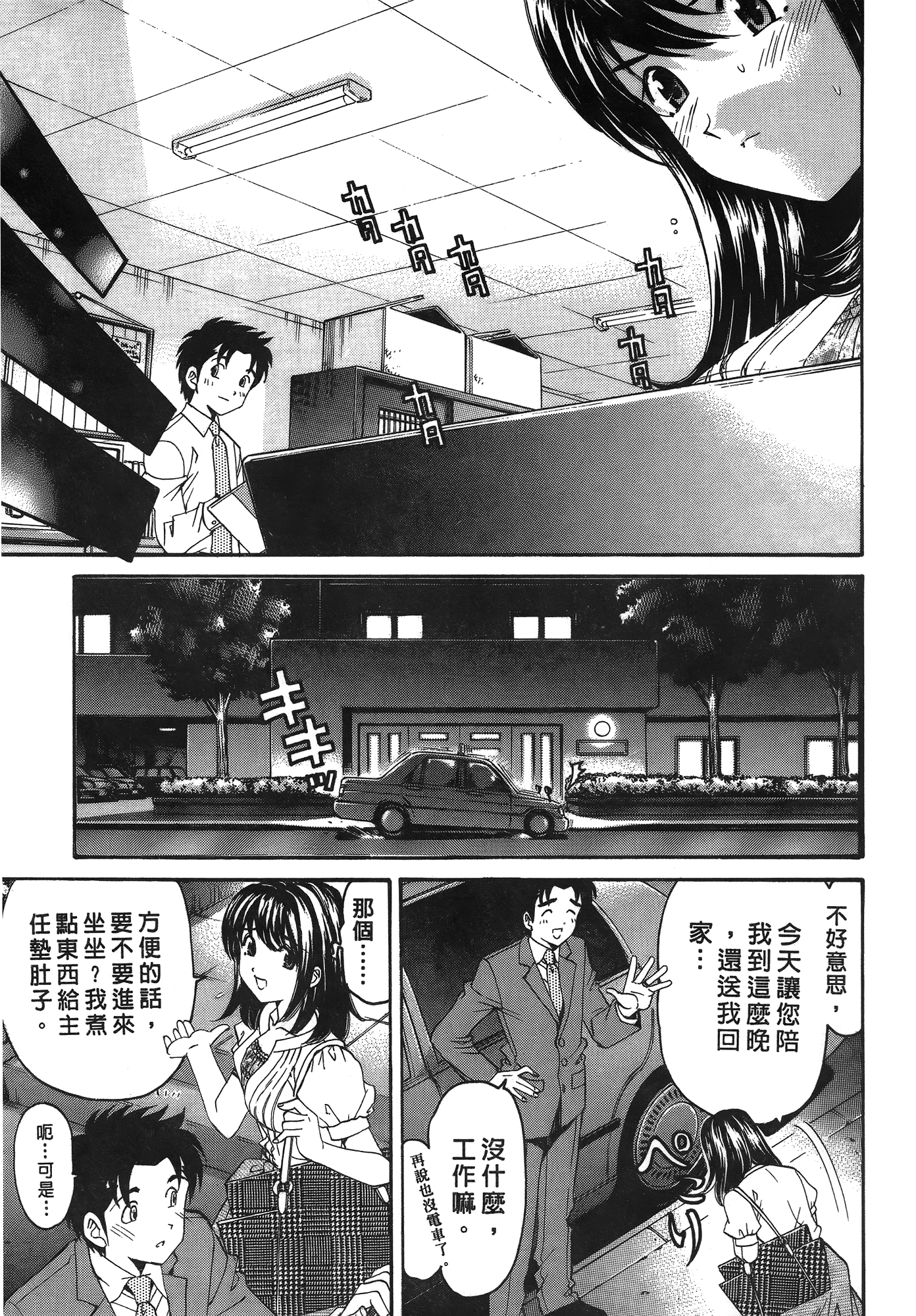 Page 78