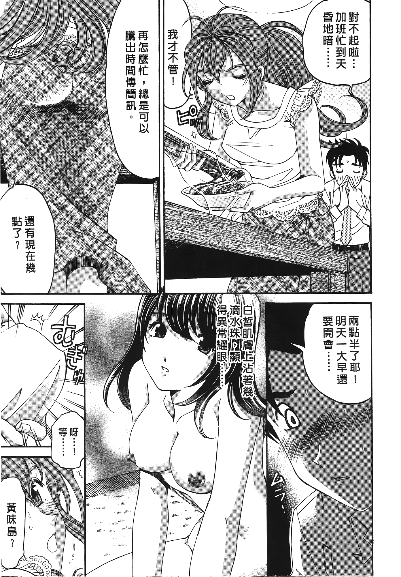 Page 92